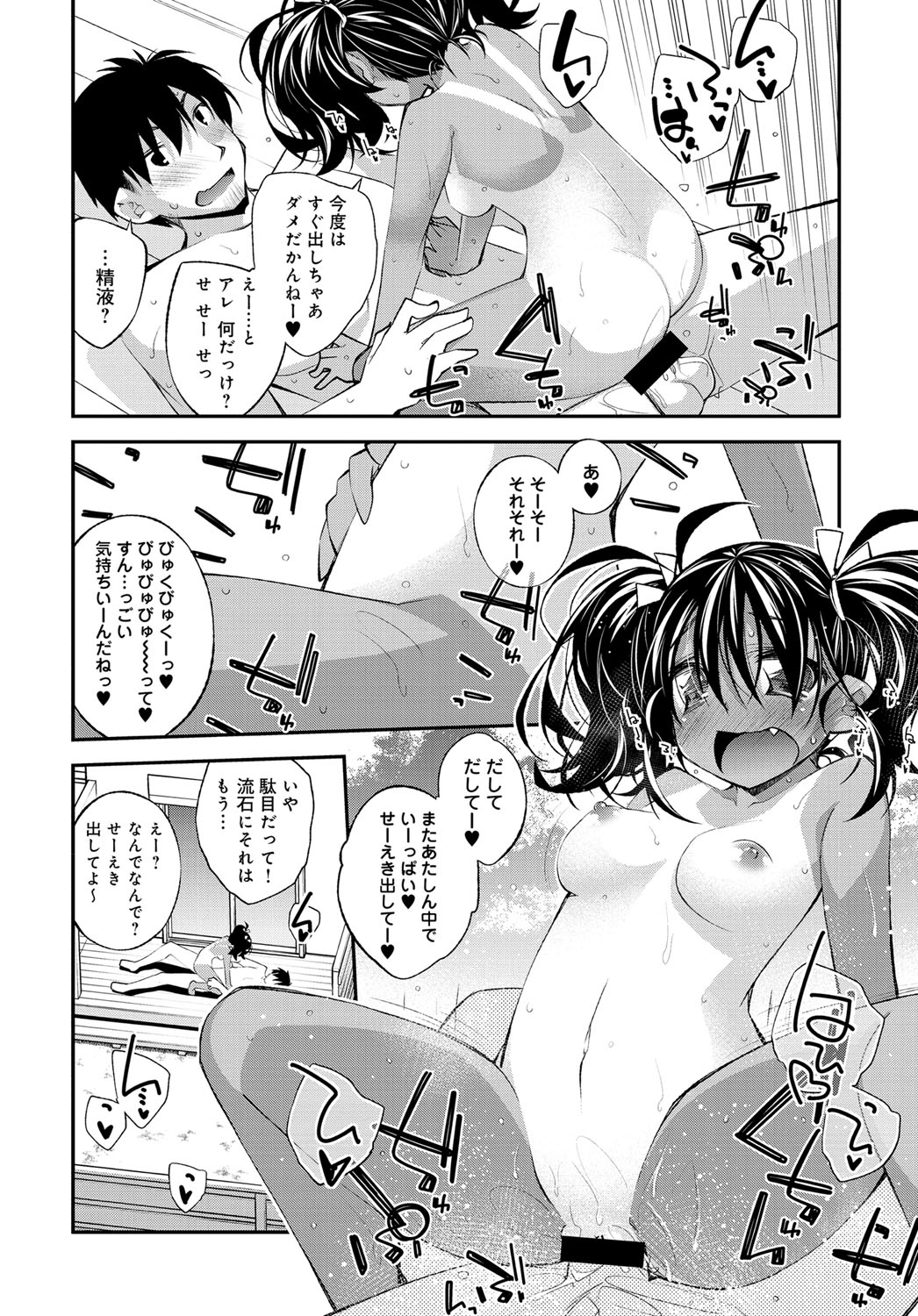 コミックアンスリウム0392016-07