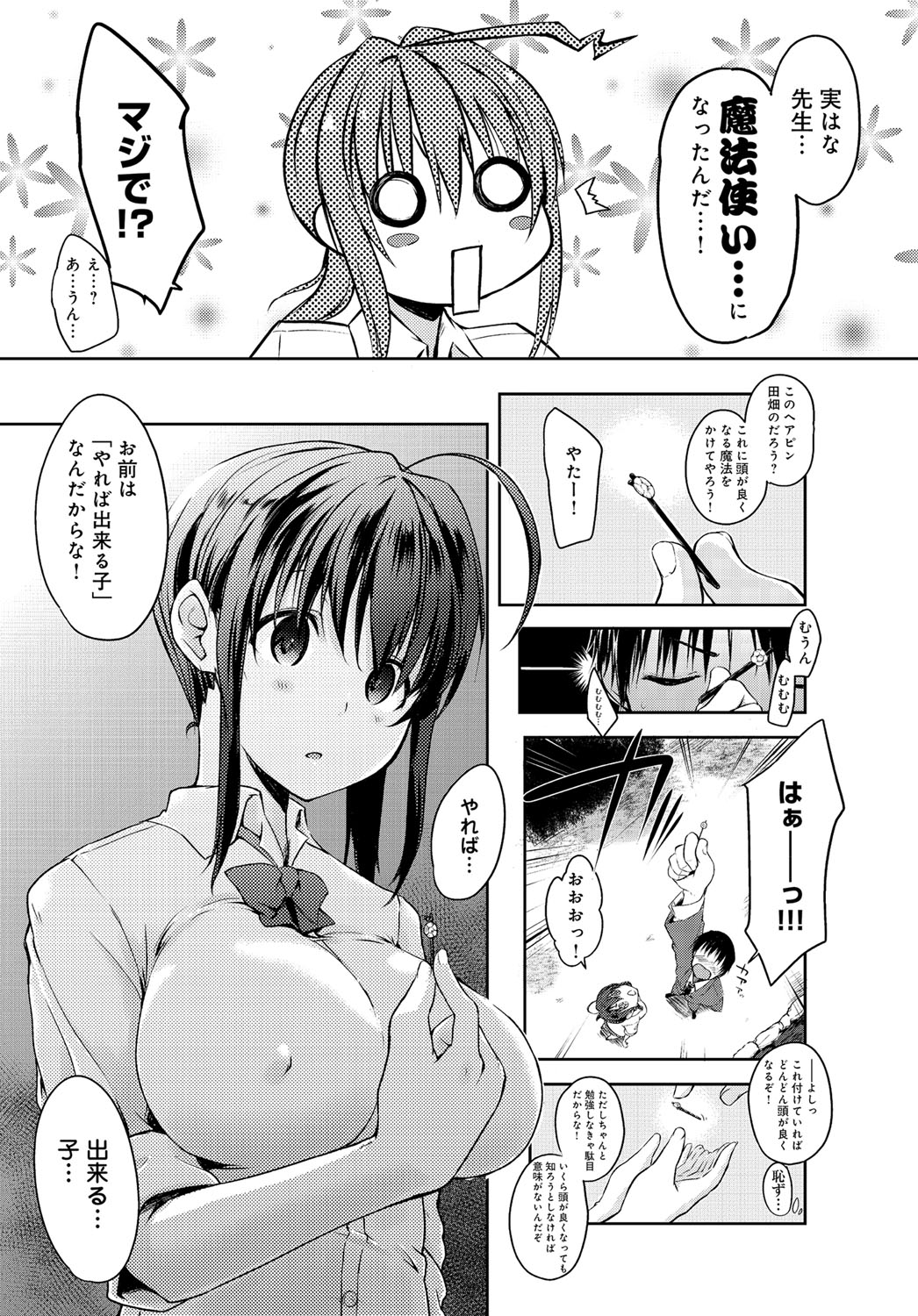 コミックアンスリウム0392016-07