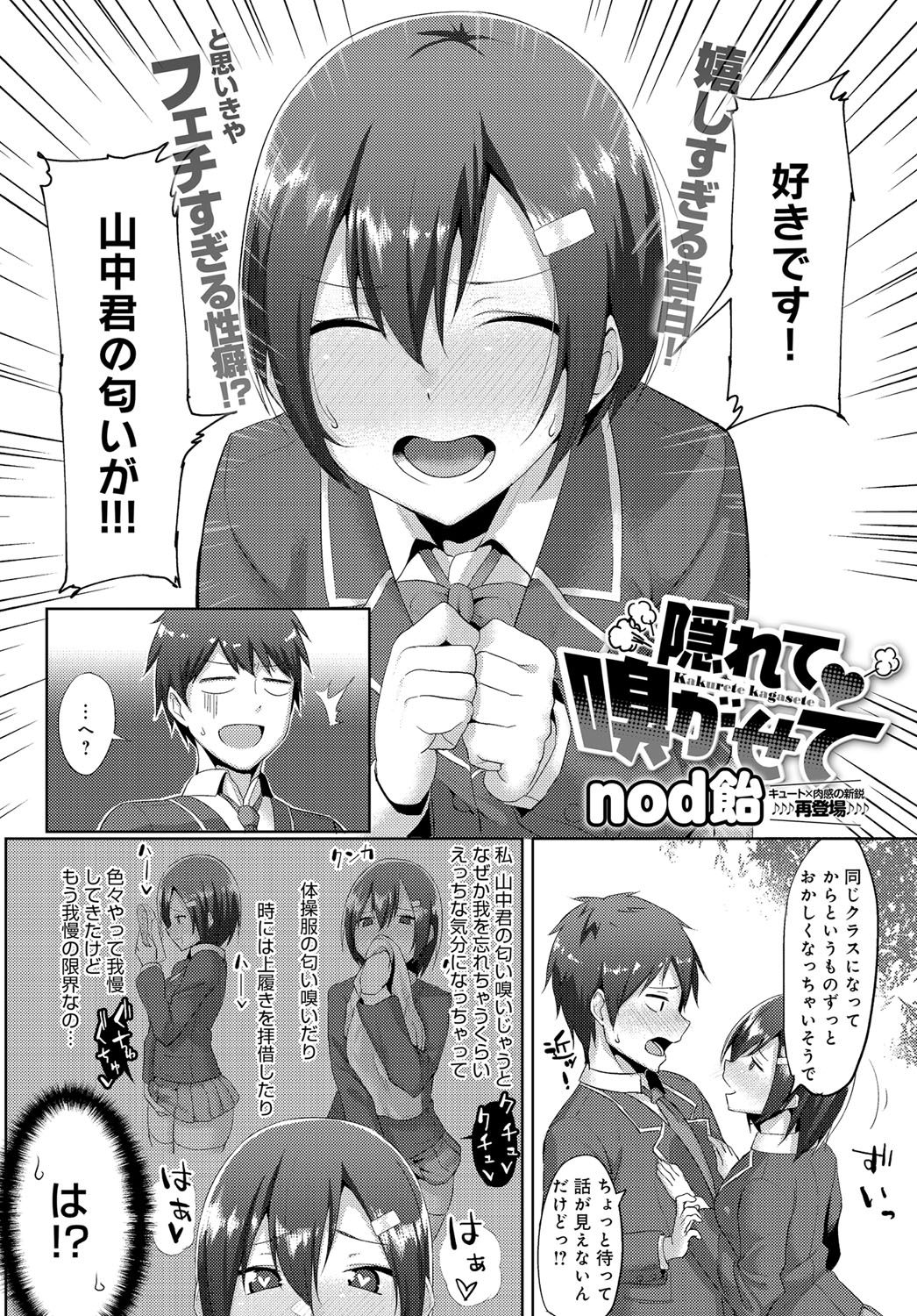 コミックアンスリウム0392016-07