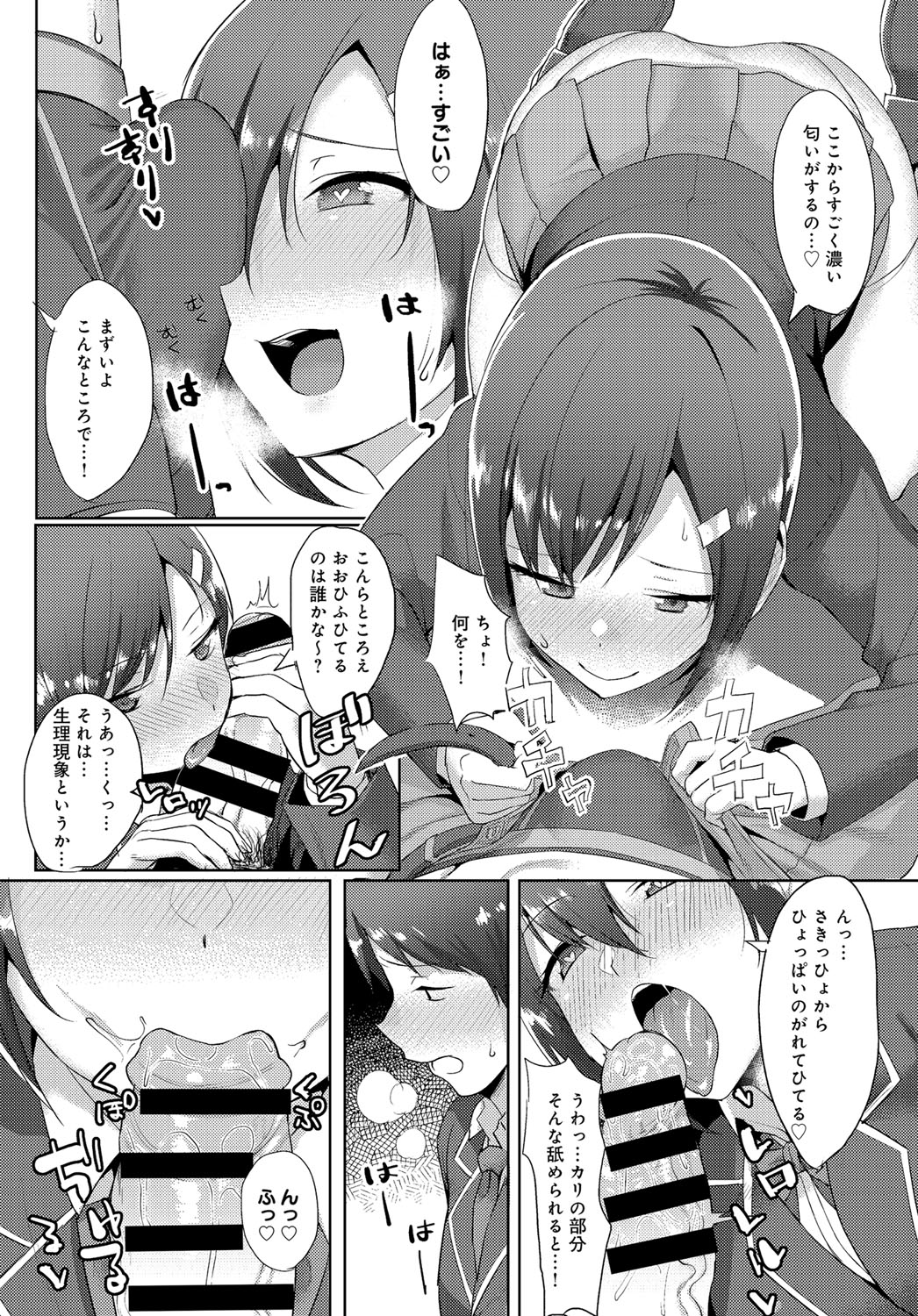 コミックアンスリウム0392016-07