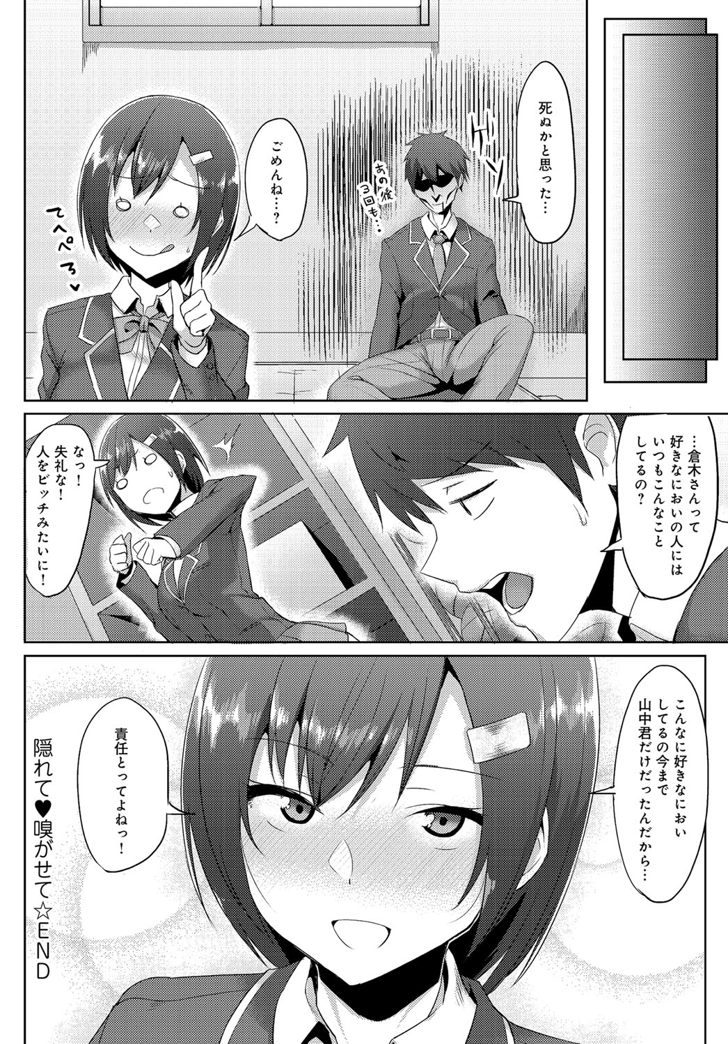 コミックアンスリウム0392016-07