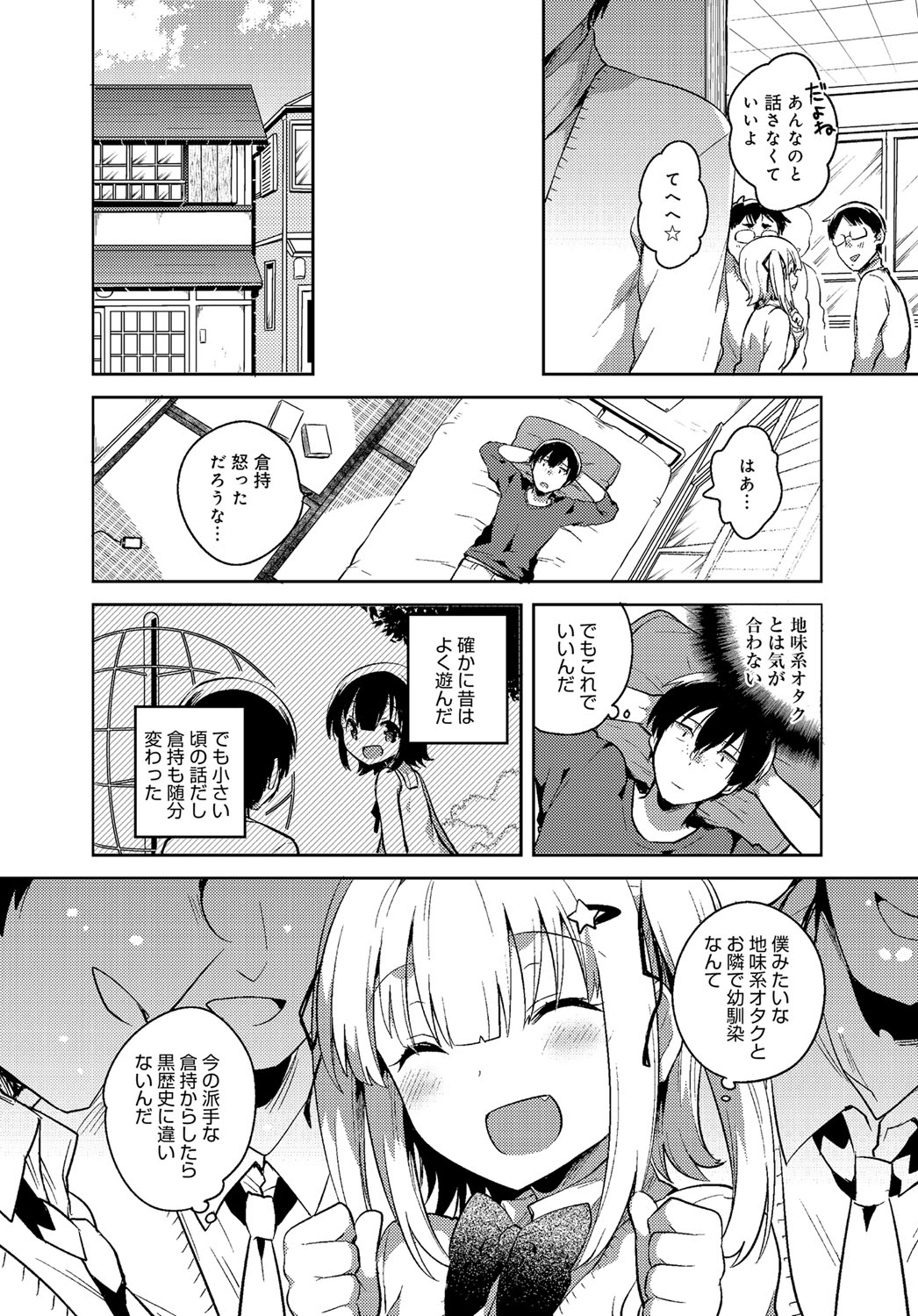 コミックアンスリウム0392016-07