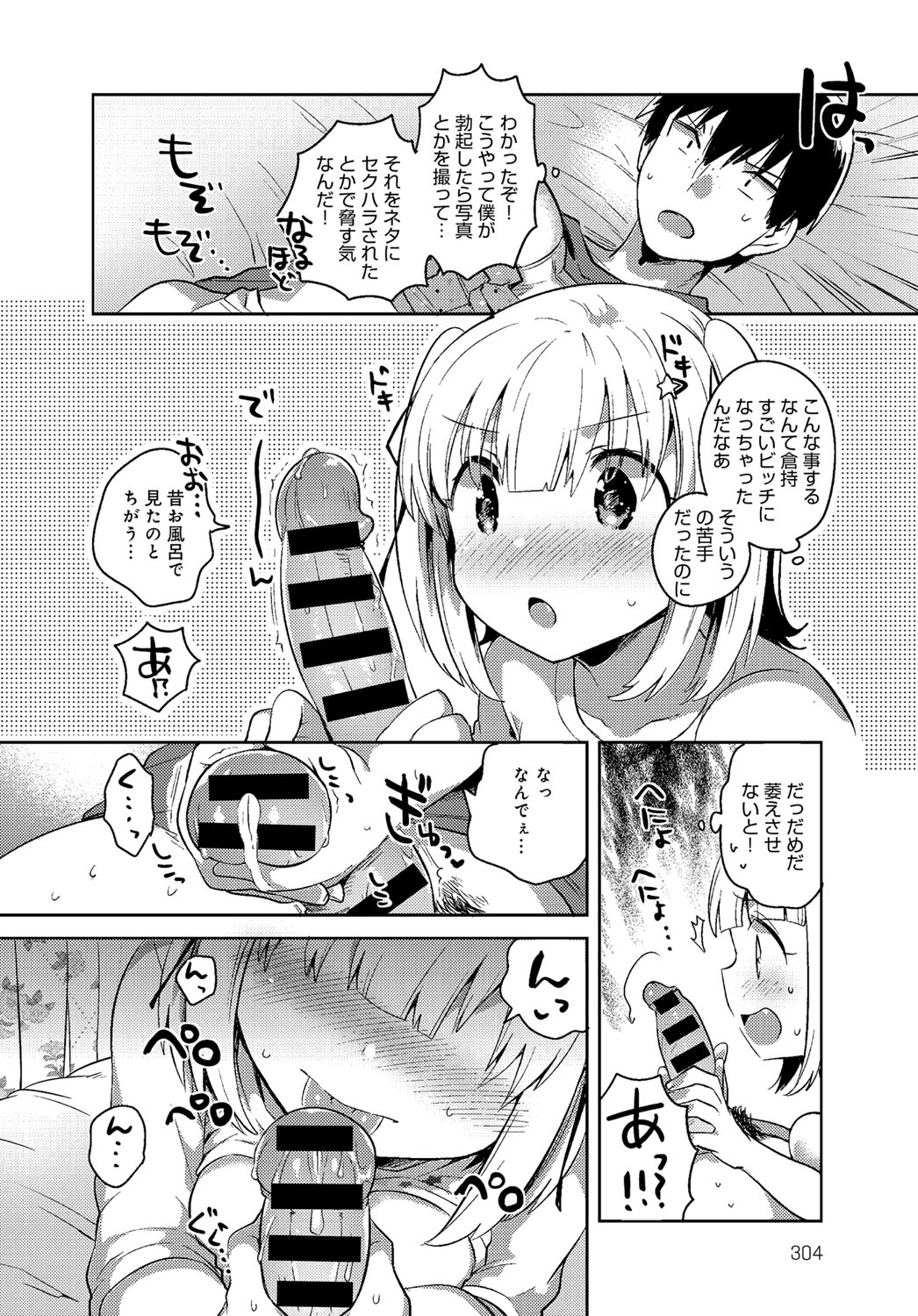 コミックアンスリウム0392016-07