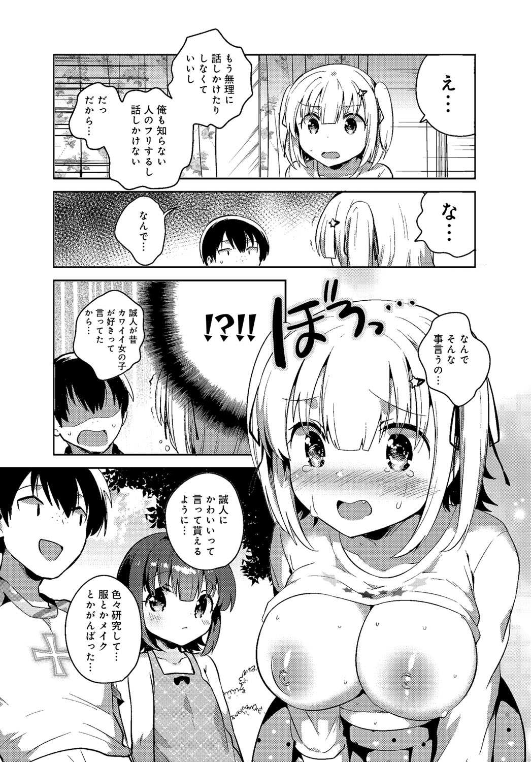 コミックアンスリウム0392016-07
