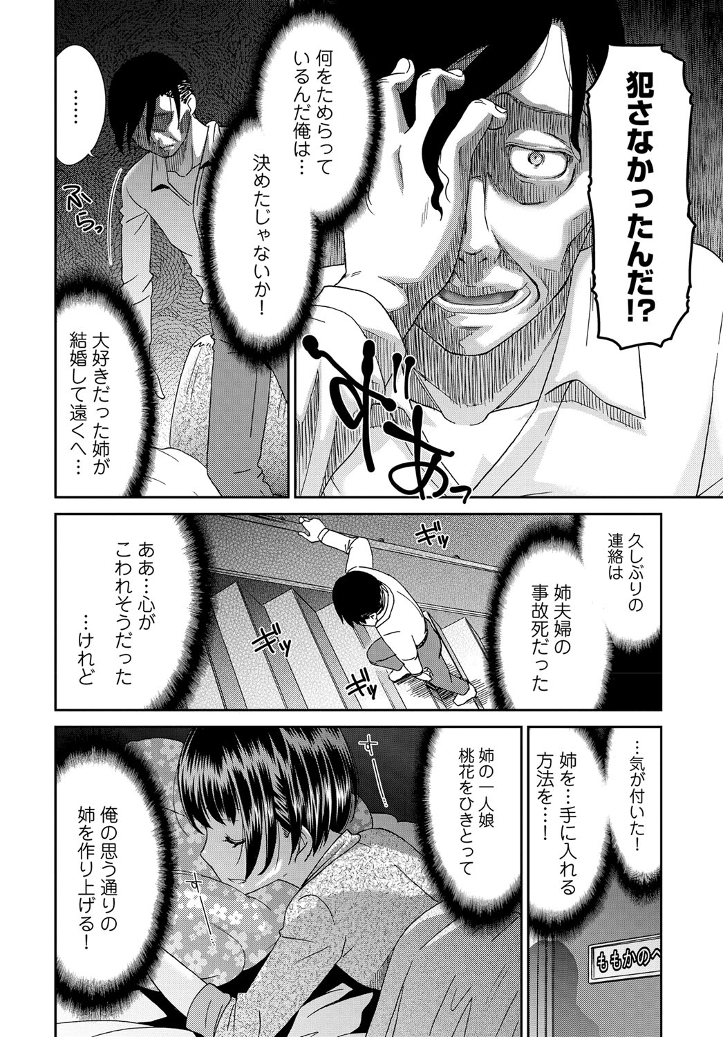 コミックアンスリウム0392016-07