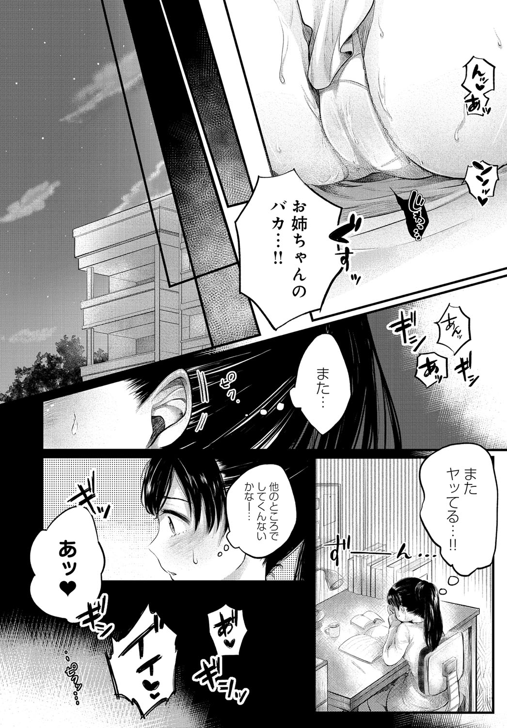 コミックアンスリウム0392016-07