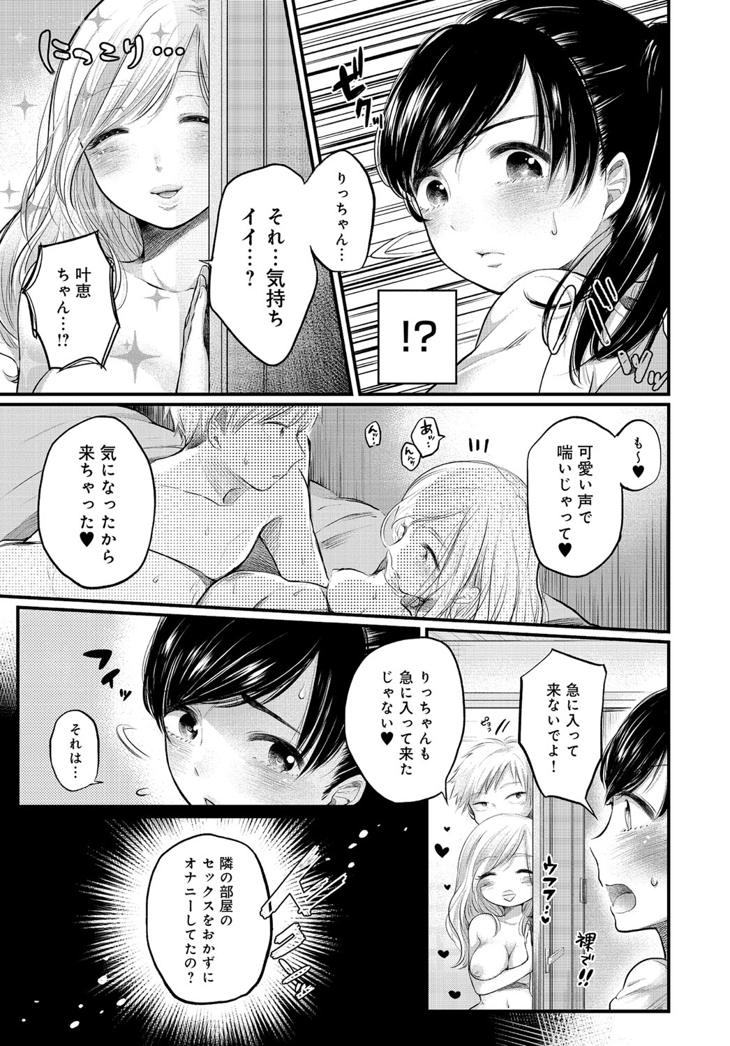 コミックアンスリウム0392016-07