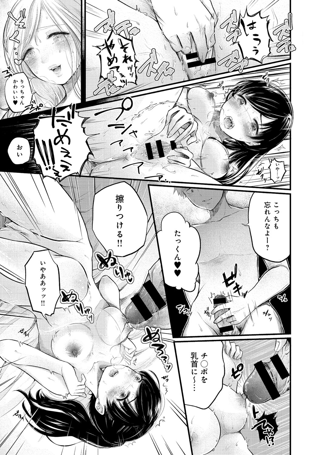 コミックアンスリウム0392016-07