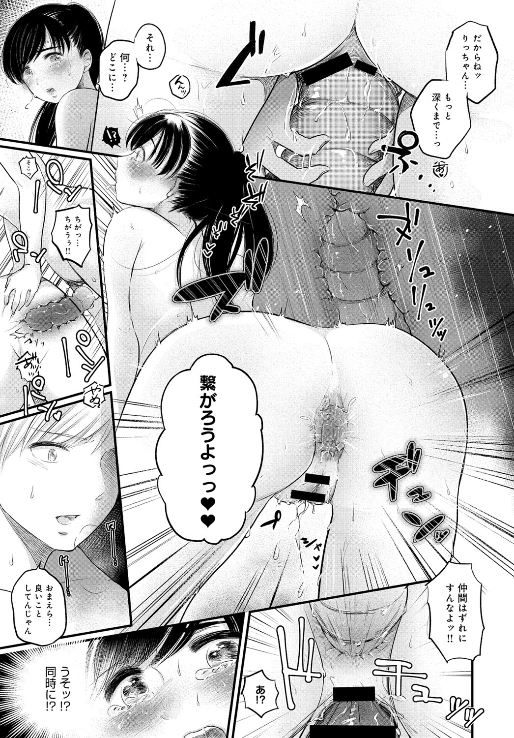 コミックアンスリウム0392016-07