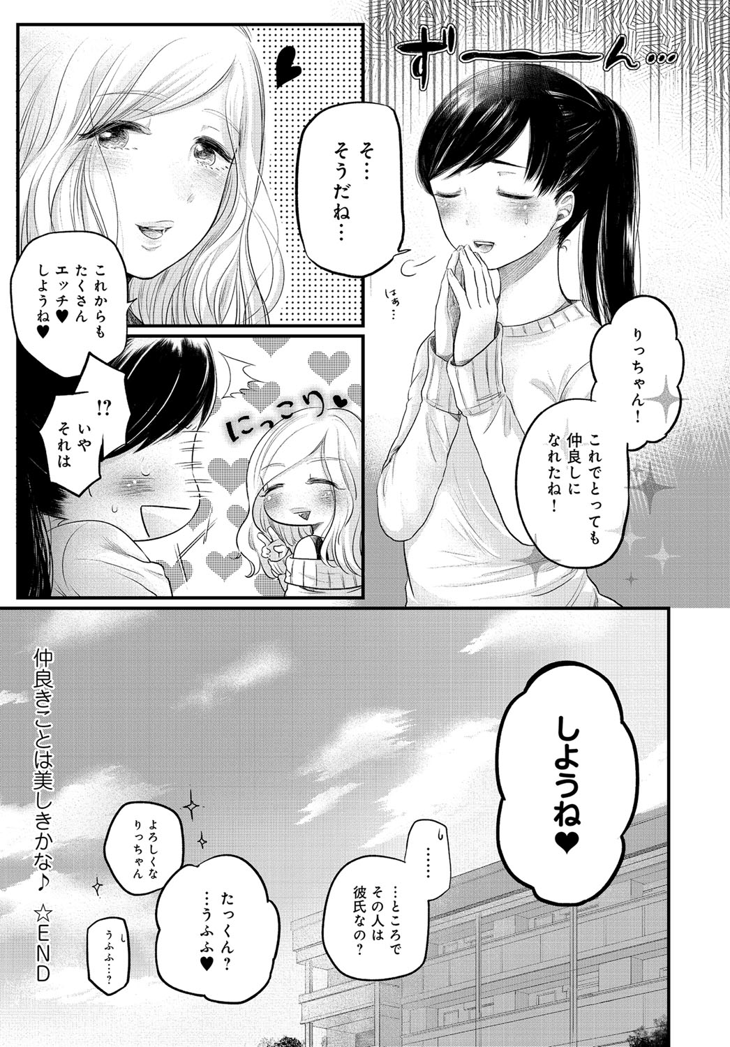 コミックアンスリウム0392016-07