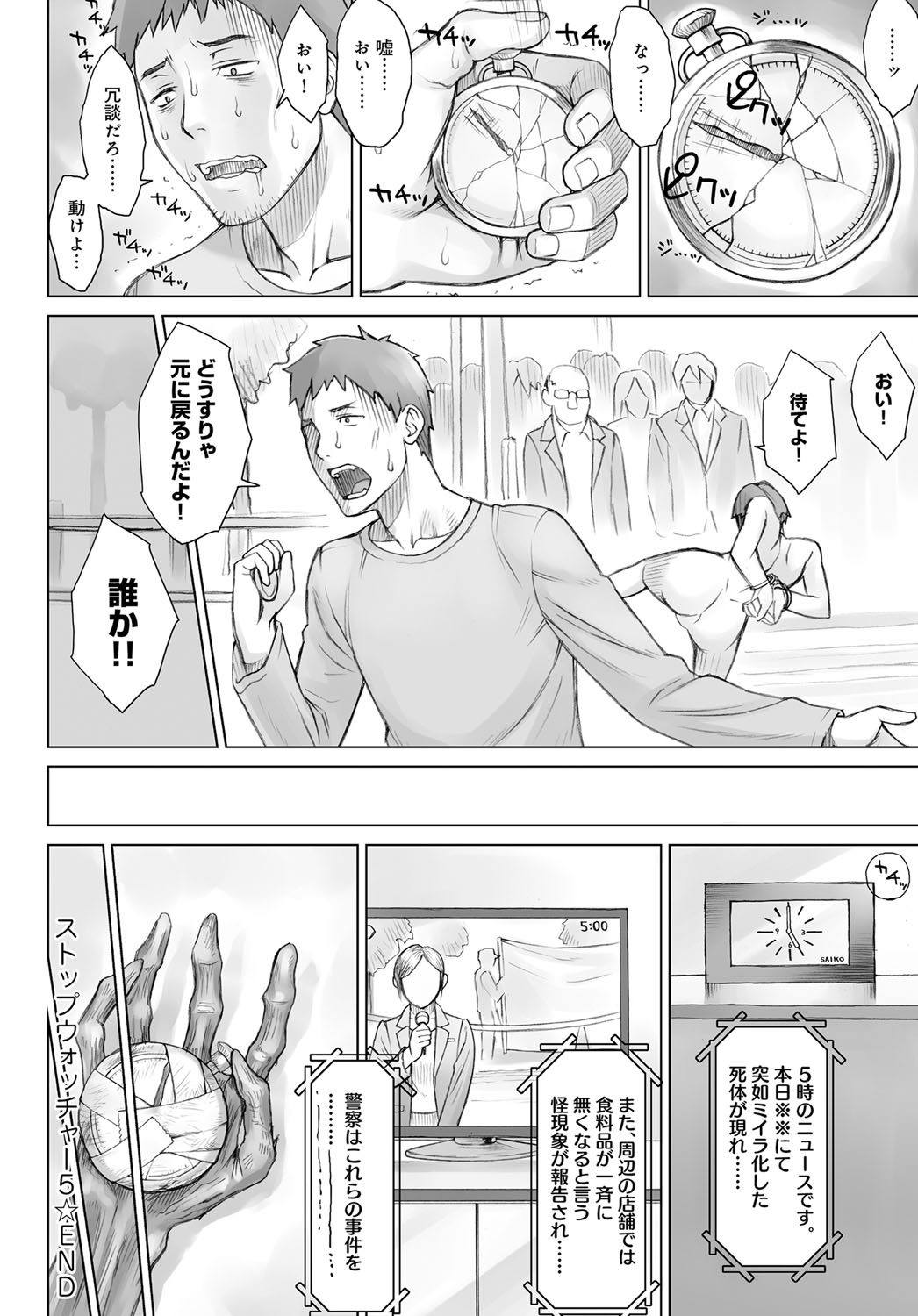 コミックアンスリウム0392016-07