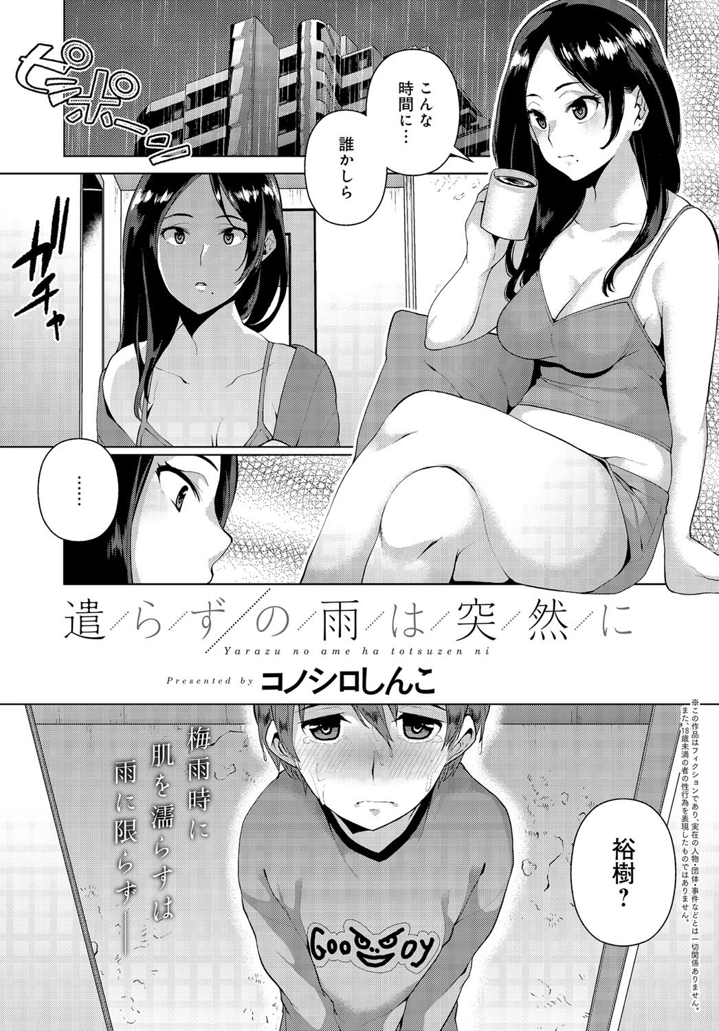 コミックアンスリウム0392016-07