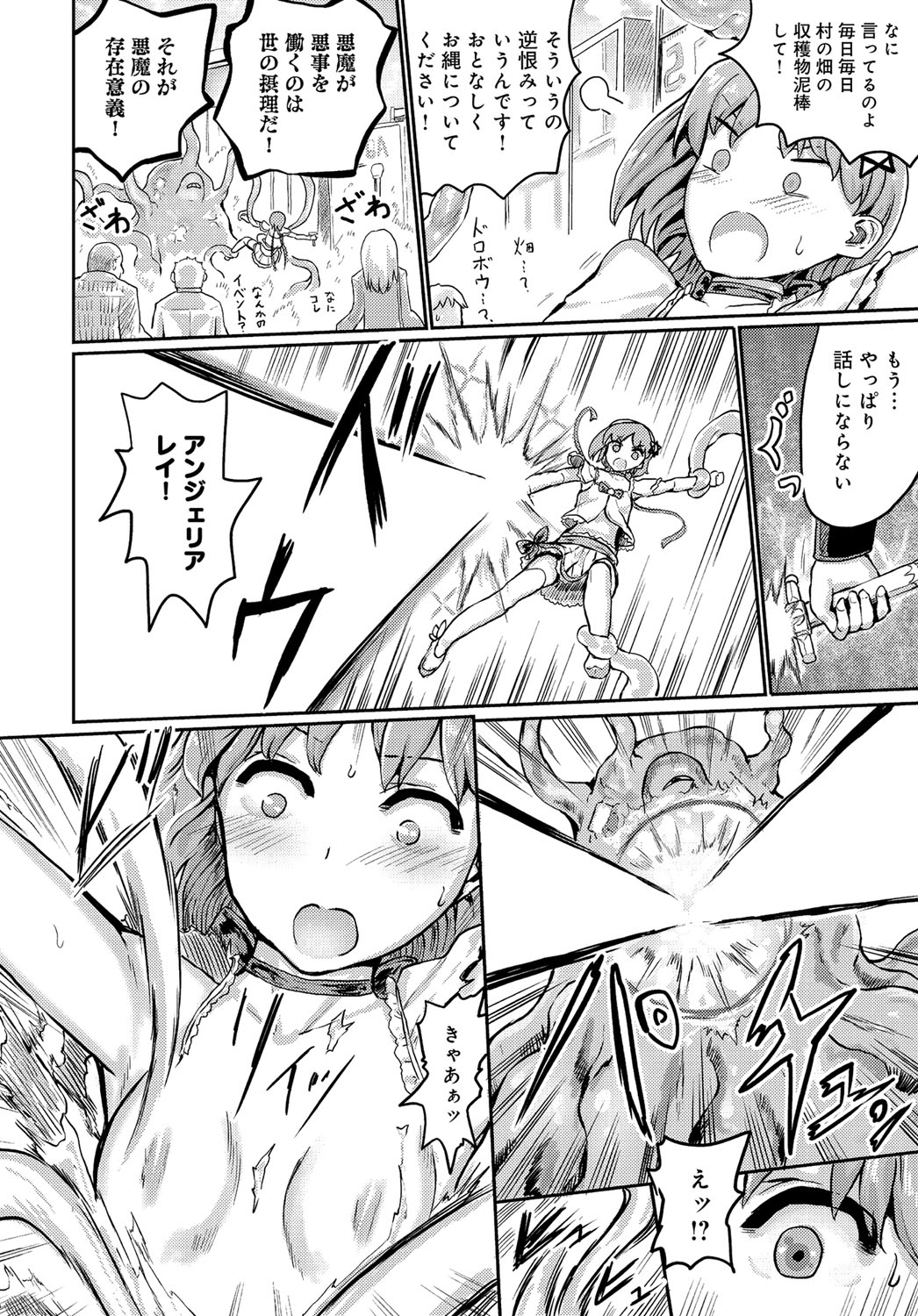 コミックアンスリウム0392016-07