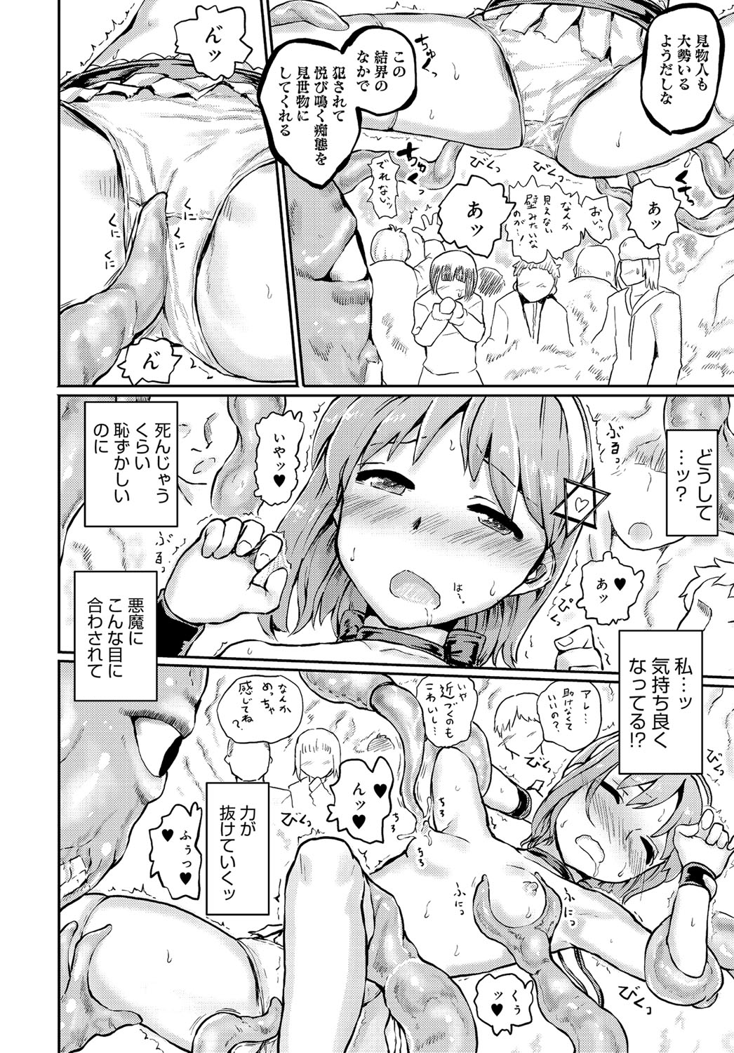 コミックアンスリウム0392016-07