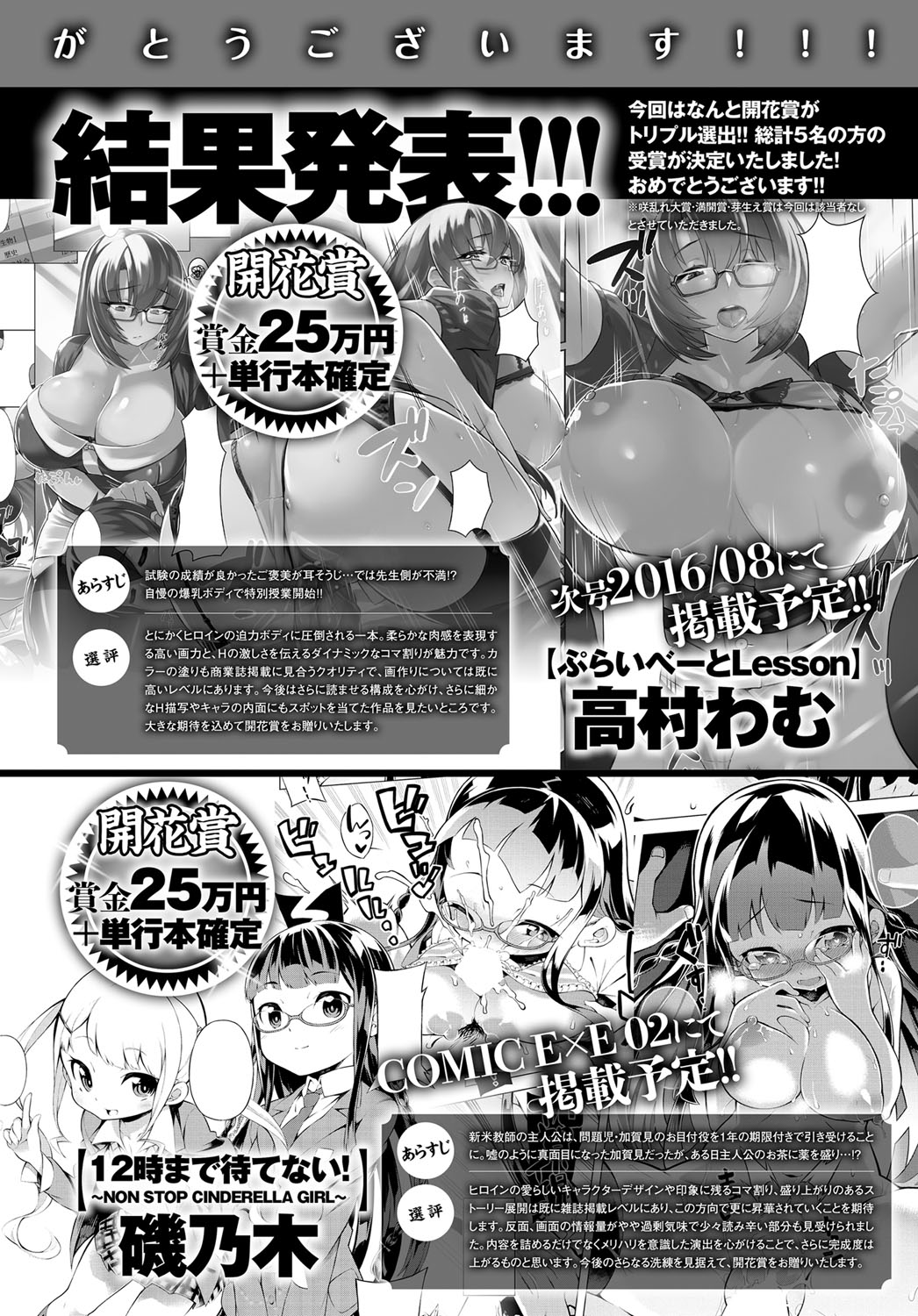 コミックアンスリウム0392016-07