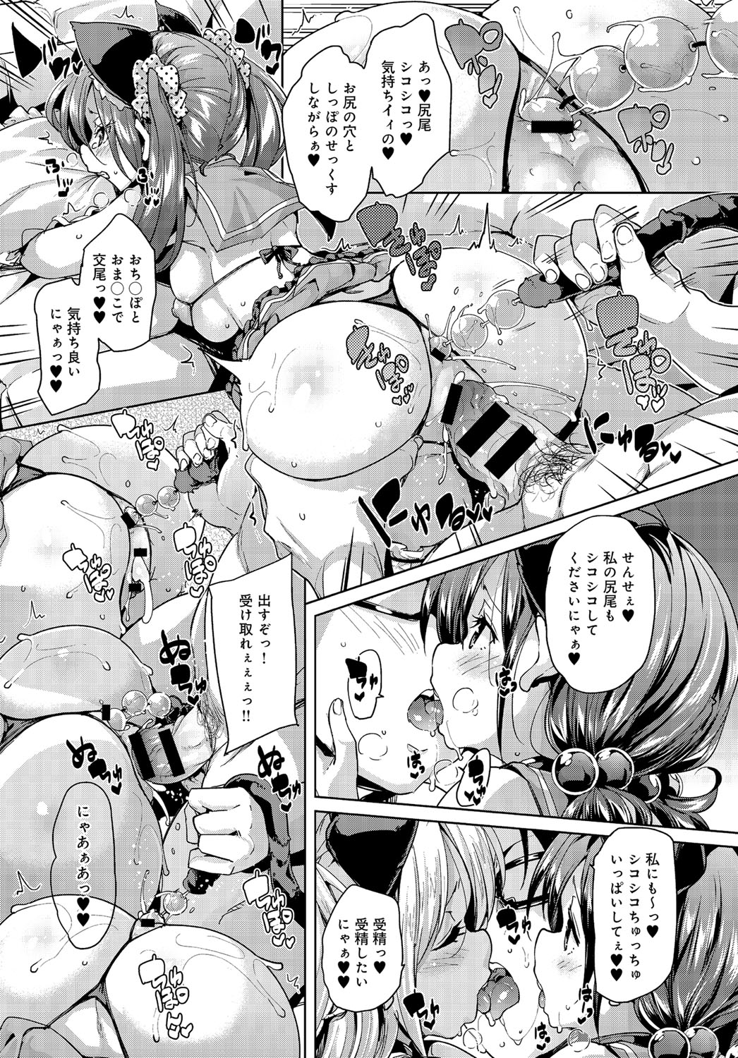 コミックアンスリウム0392016-07