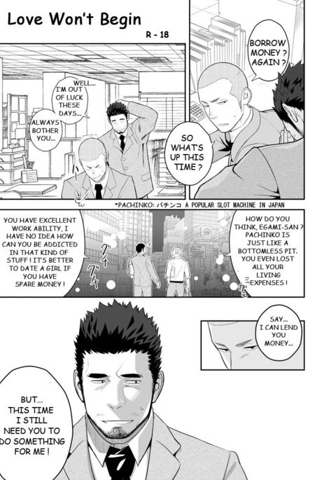 鯉が羽島らない|愛は始まらない