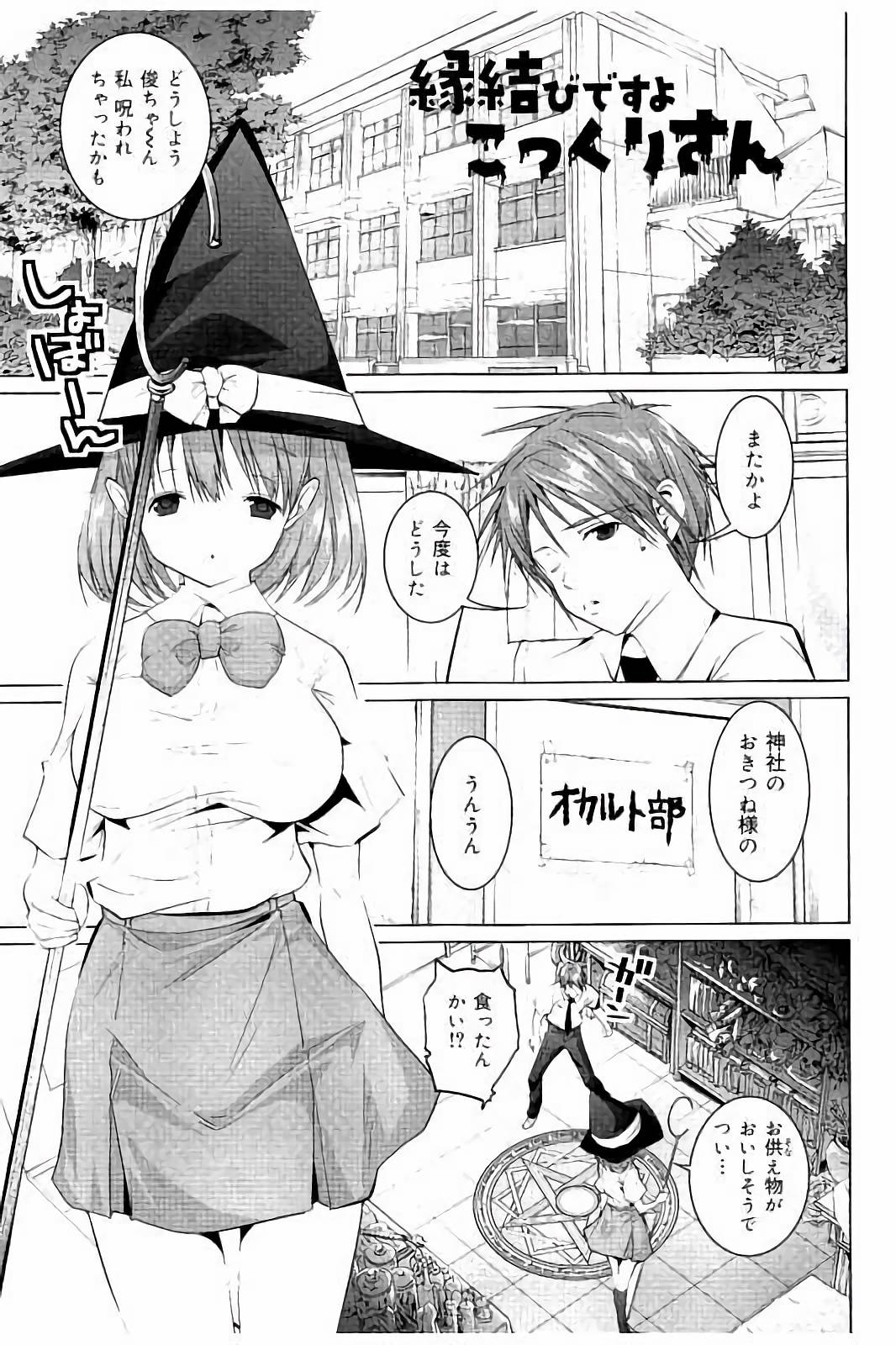 たねつけセックスの四方