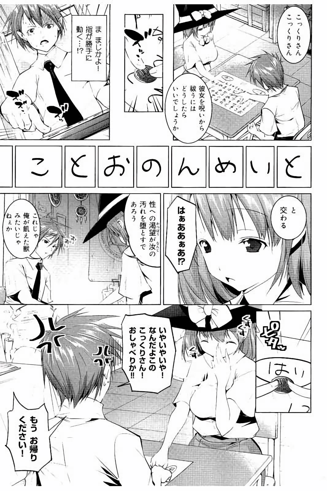たねつけセックスの四方