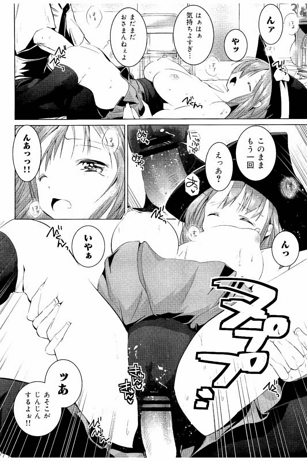 たねつけセックスの四方