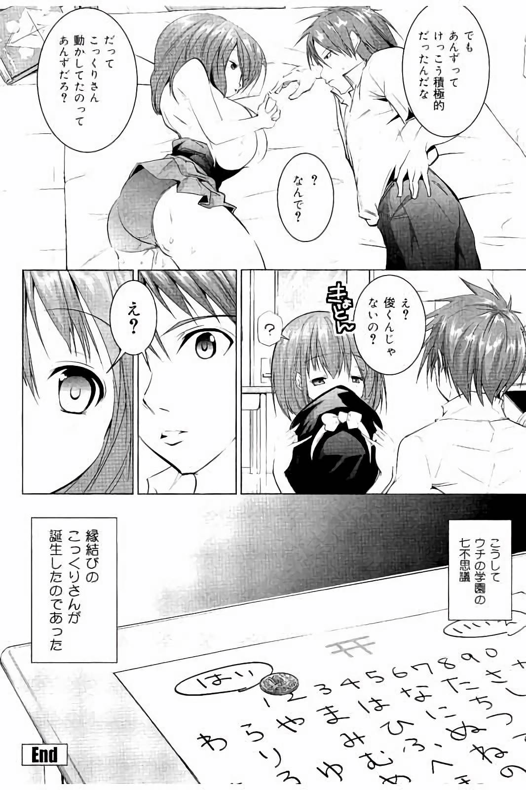 たねつけセックスの四方