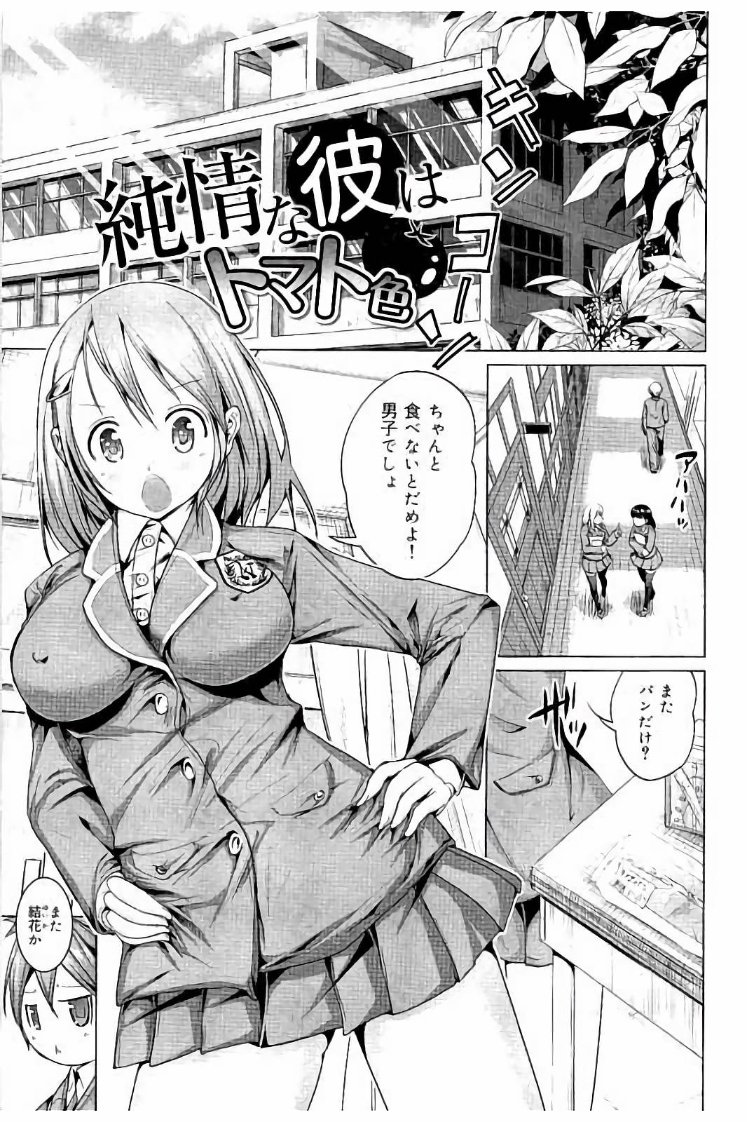 たねつけセックスの四方