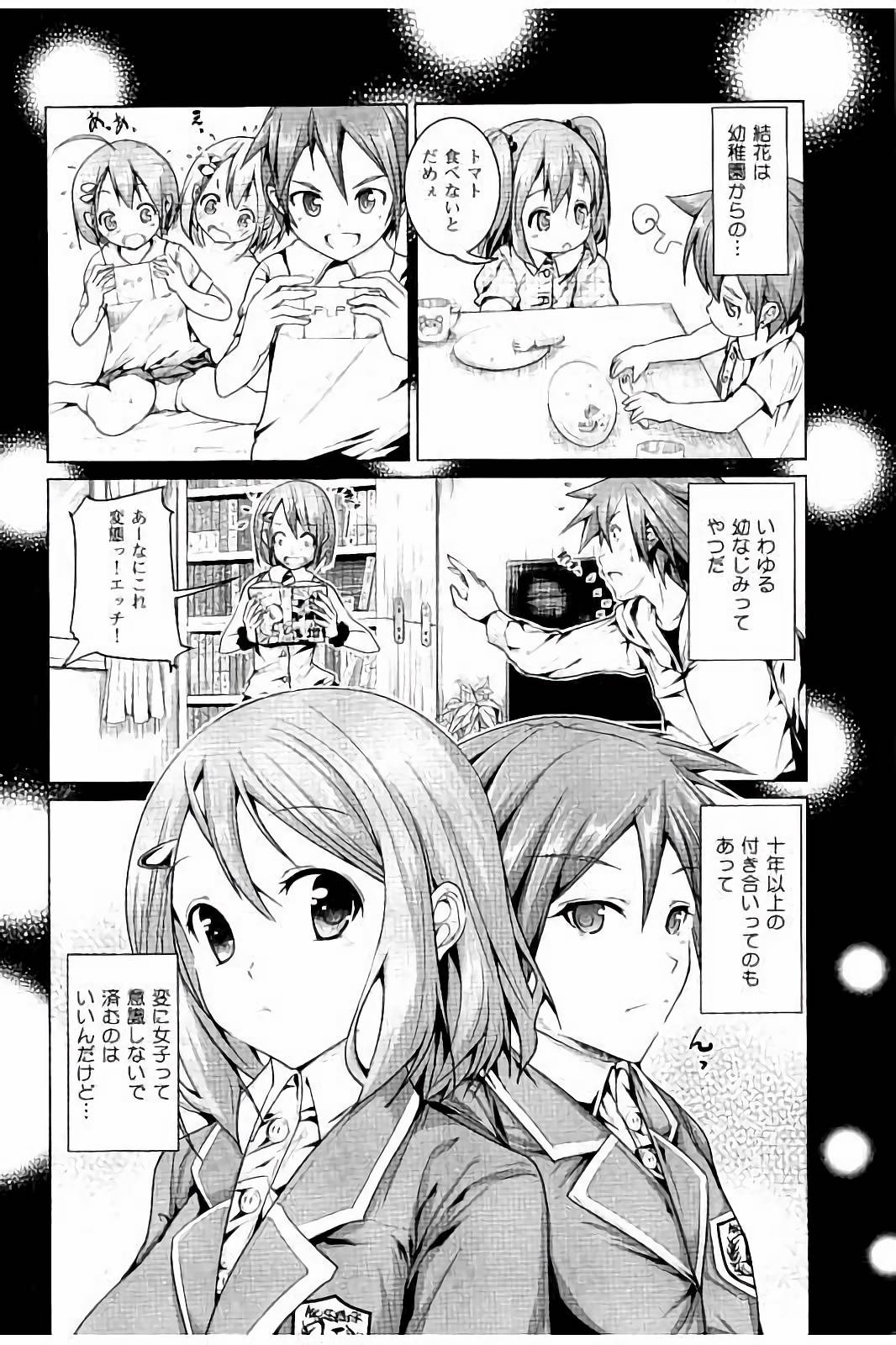 たねつけセックスの四方