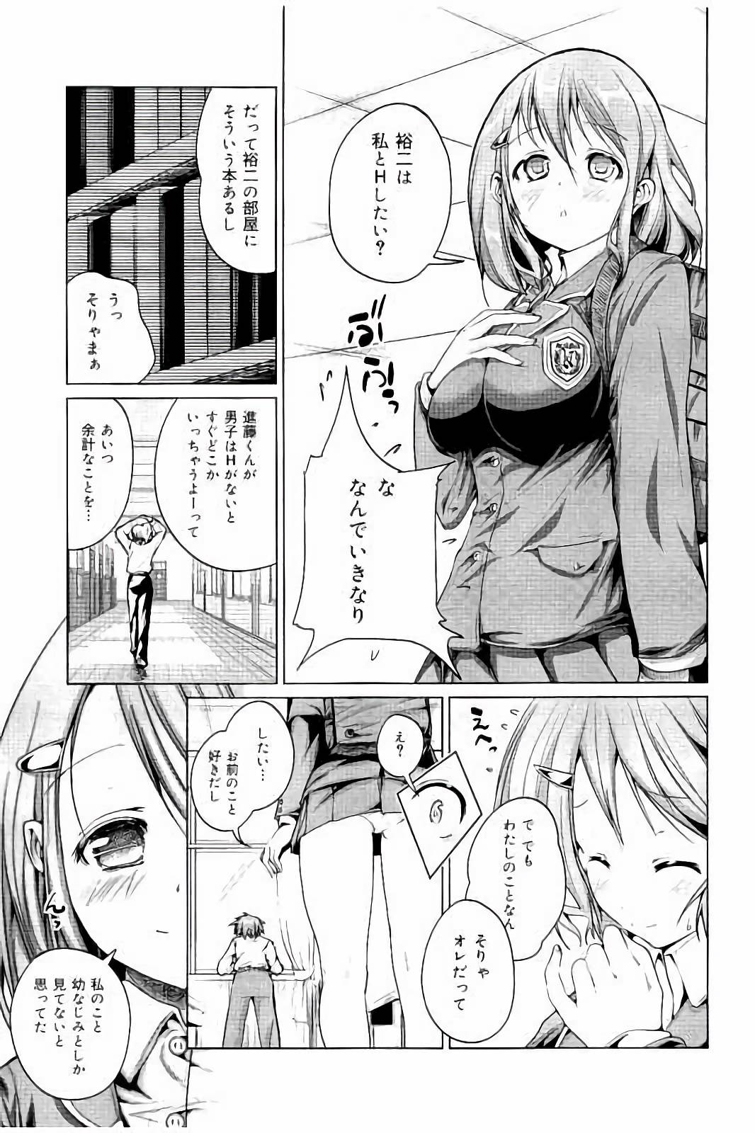 たねつけセックスの四方