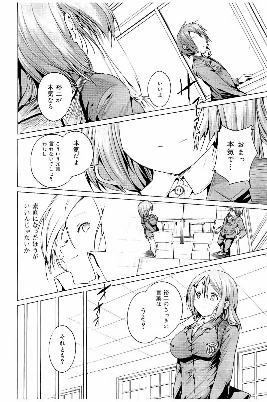 たねつけセックスの四方