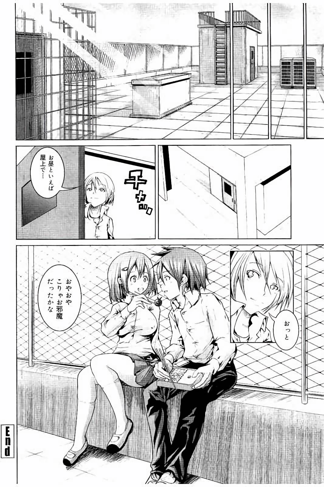 たねつけセックスの四方