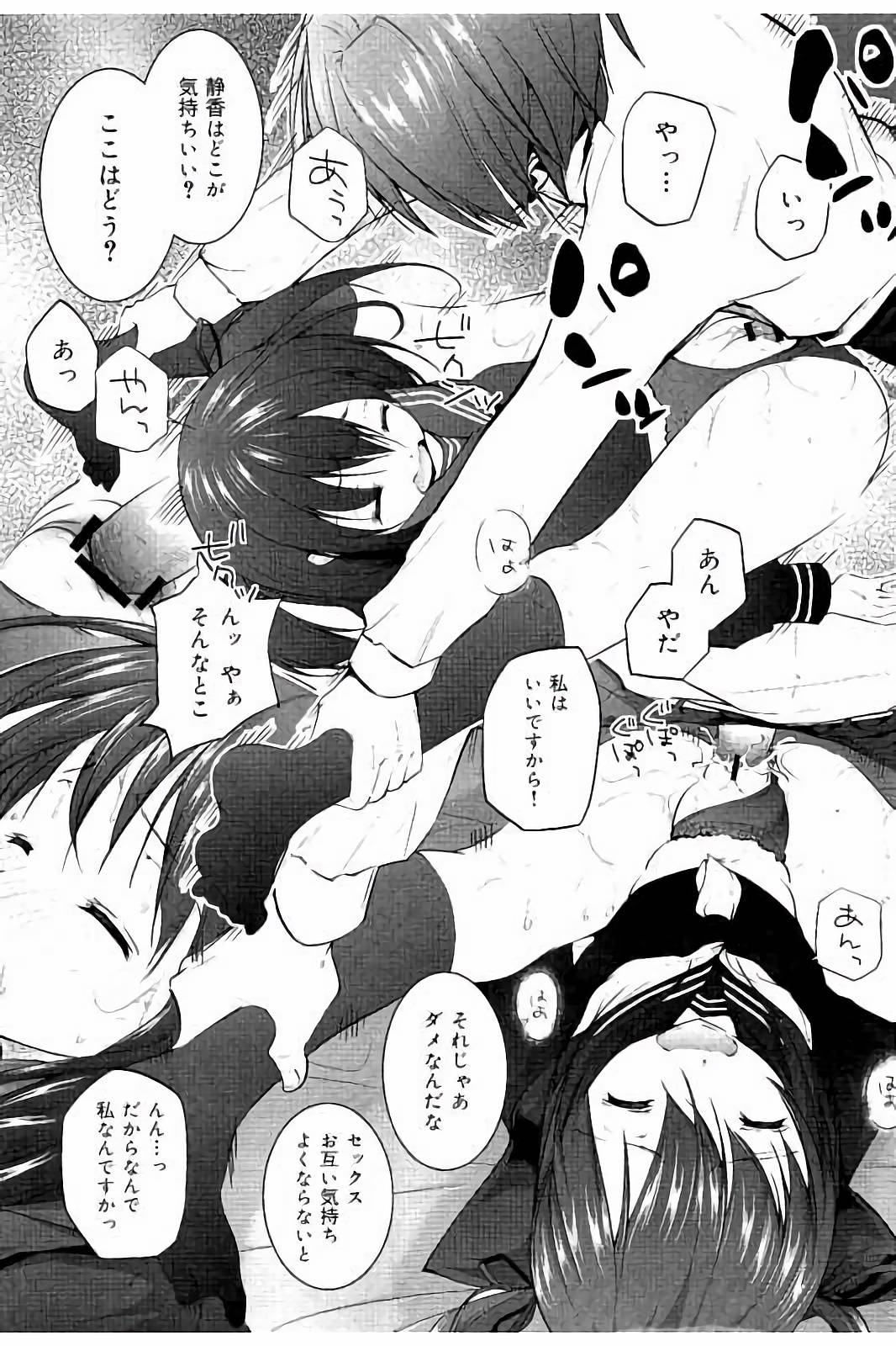 たねつけセックスの四方