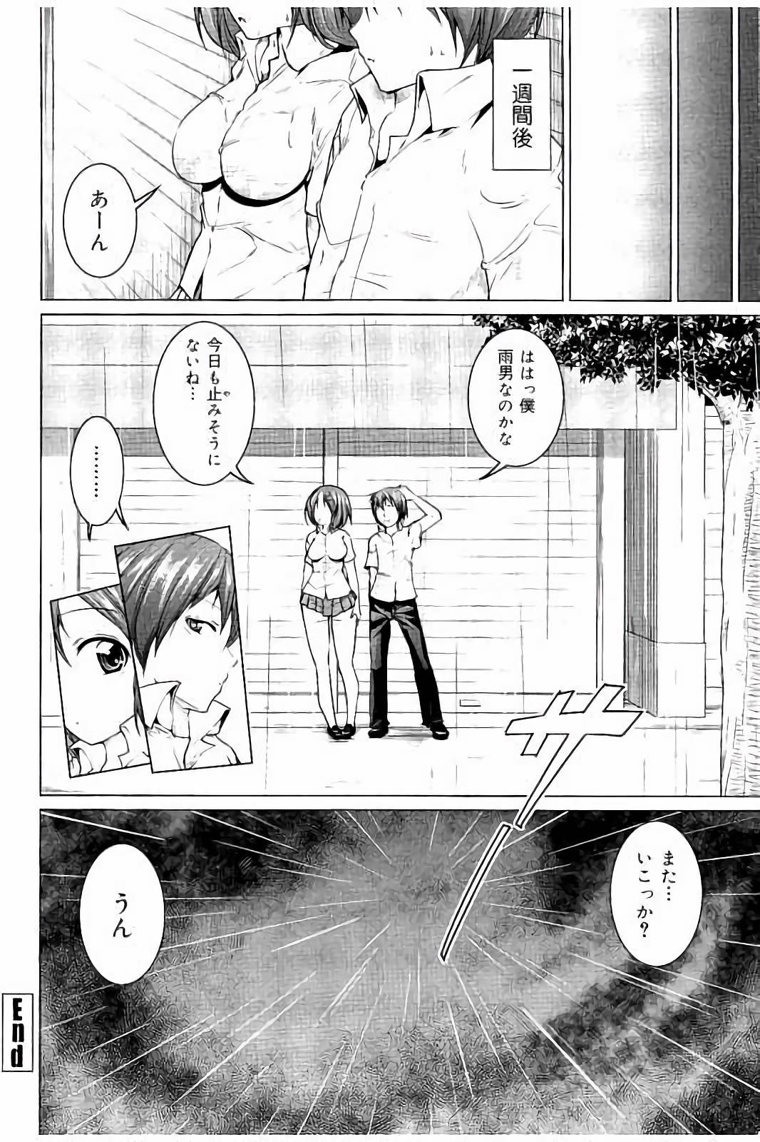 たねつけセックスの四方