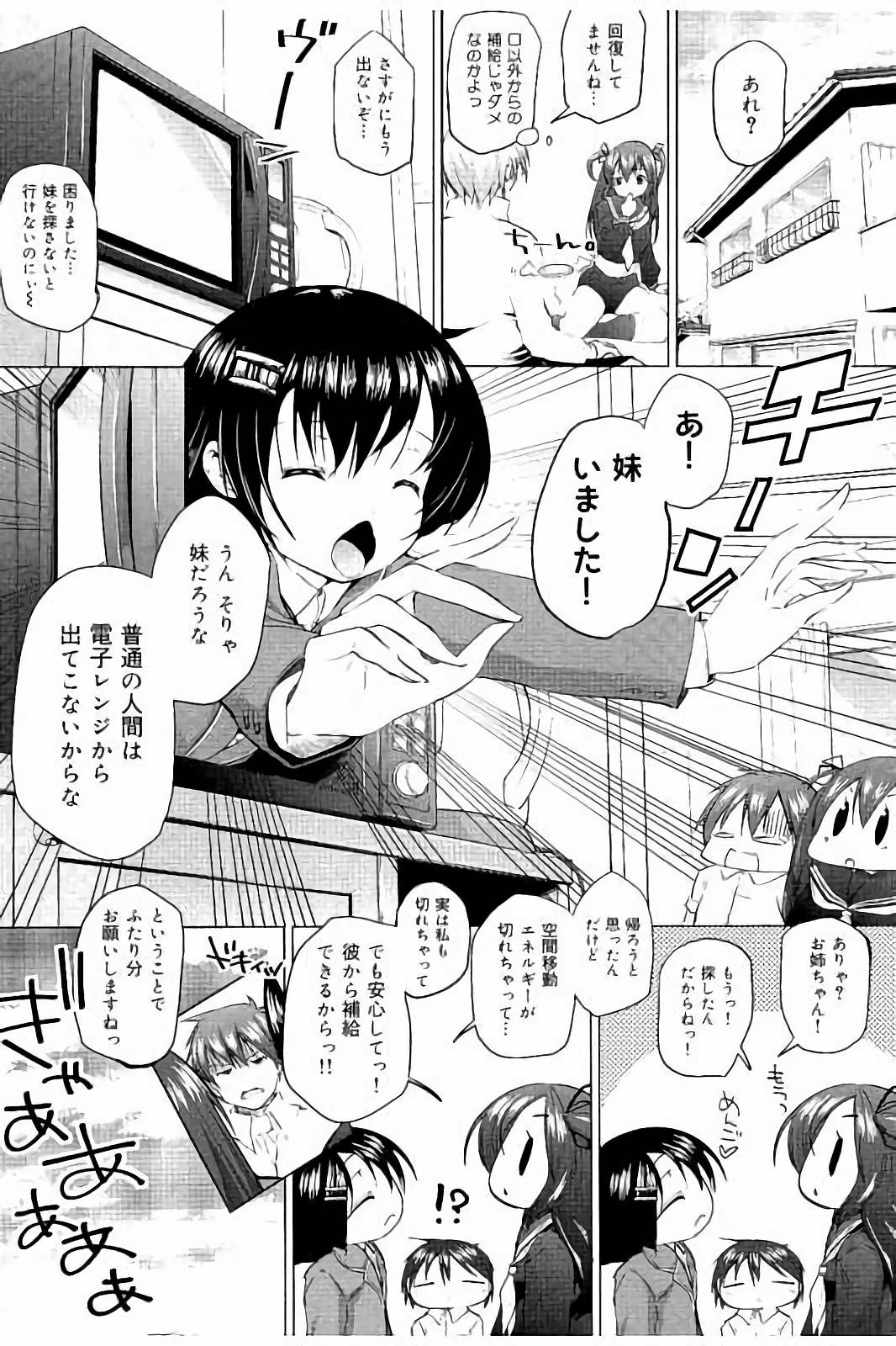 たねつけセックスの四方