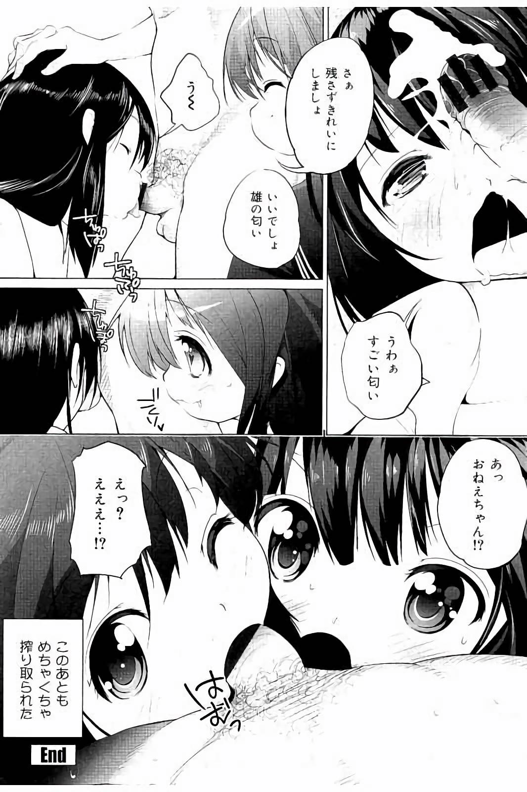 たねつけセックスの四方