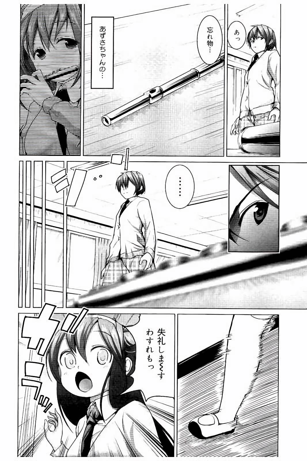 たねつけセックスの四方