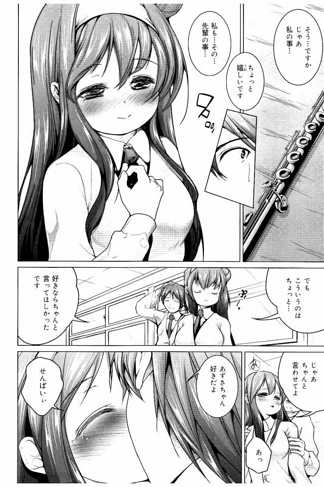 たねつけセックスの四方