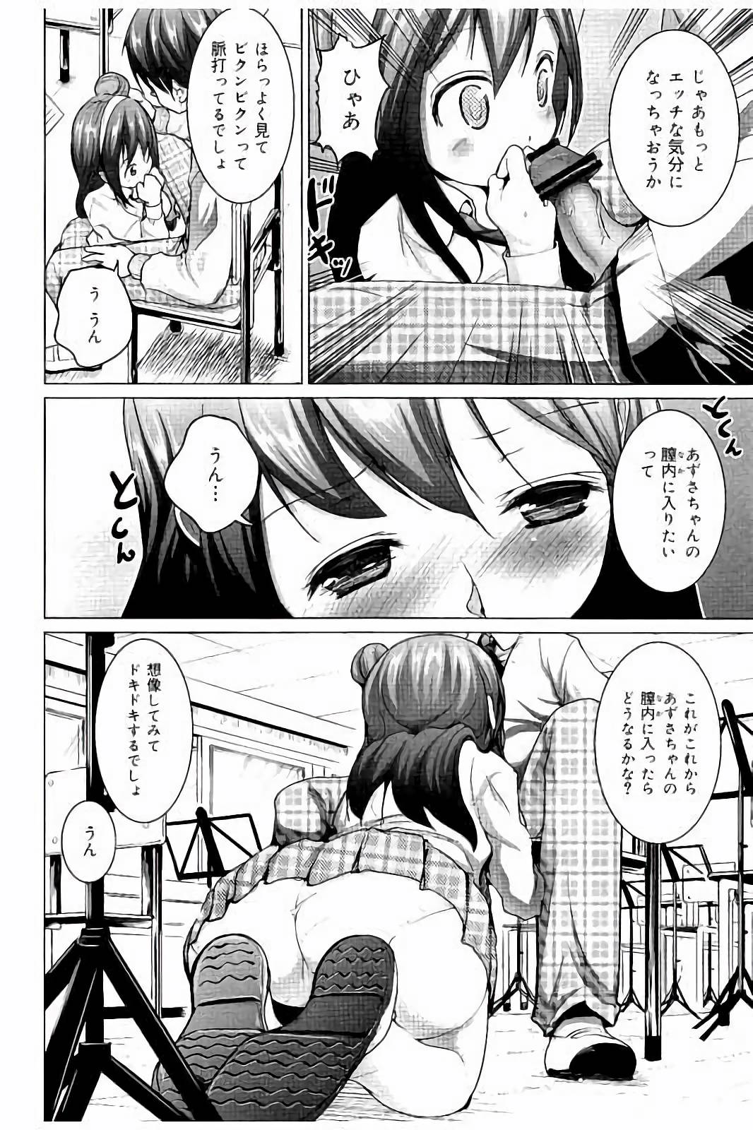 たねつけセックスの四方