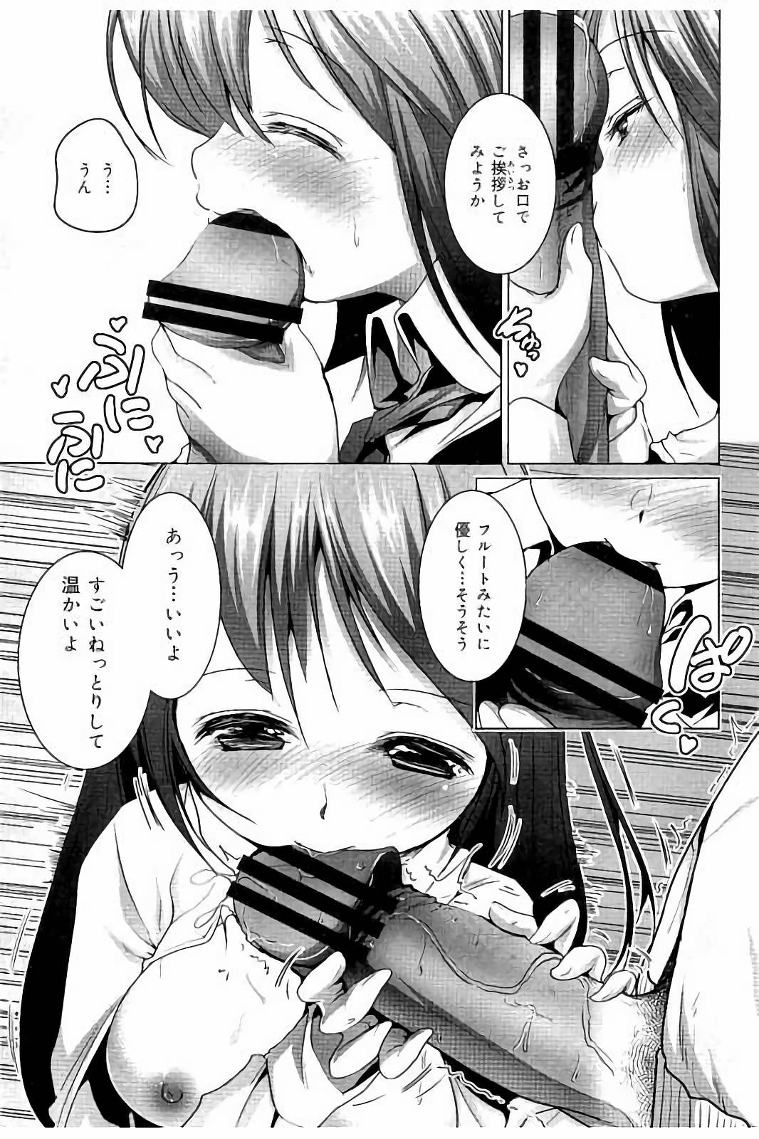 たねつけセックスの四方