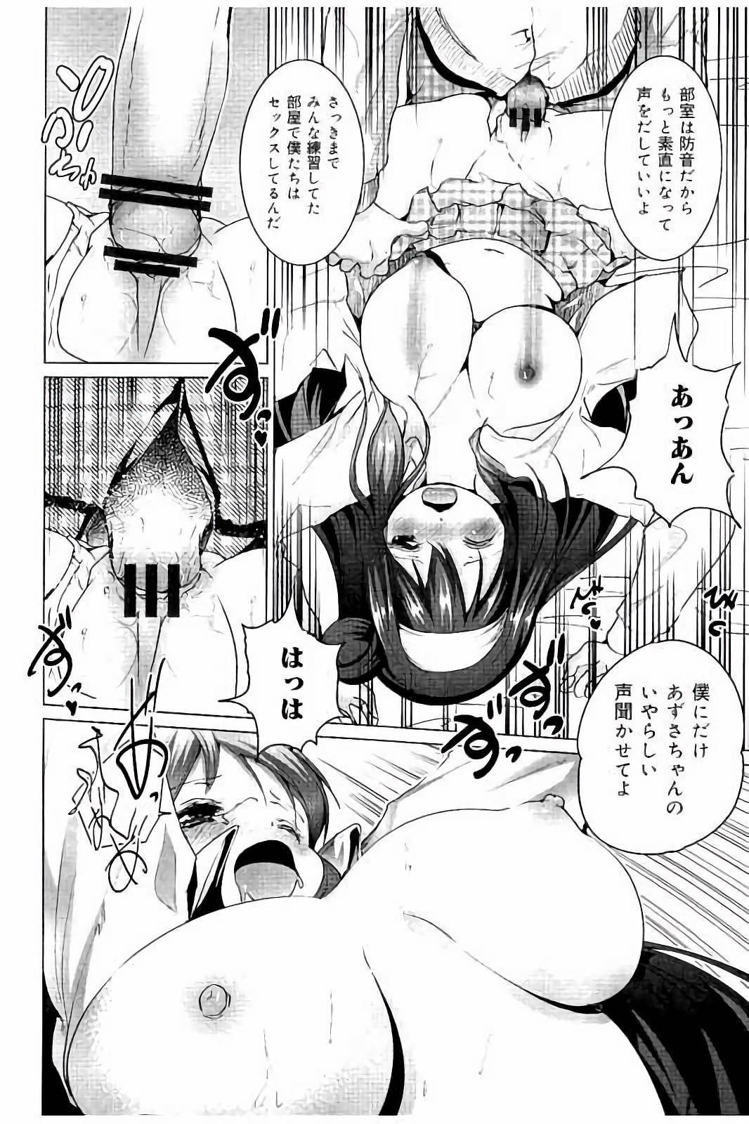たねつけセックスの四方