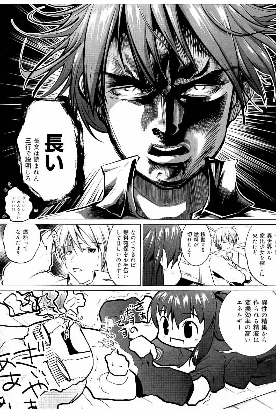 たねつけセックスの四方