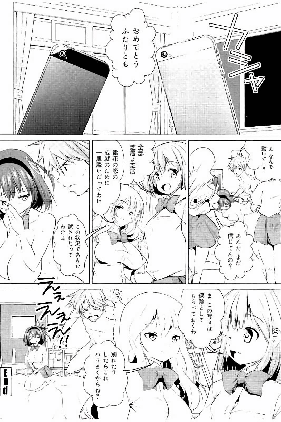 たねつけセックスの四方