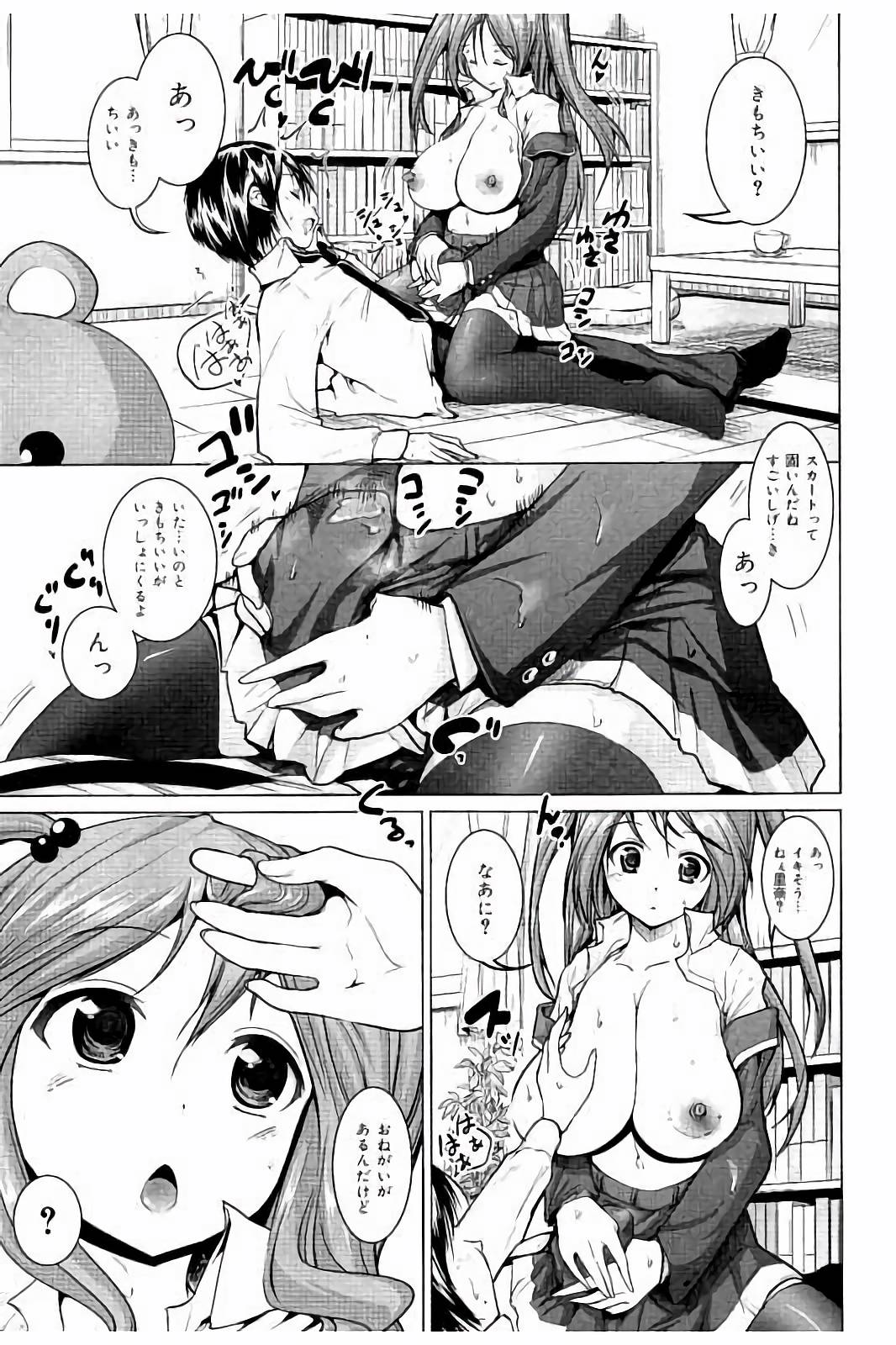 たねつけセックスの四方