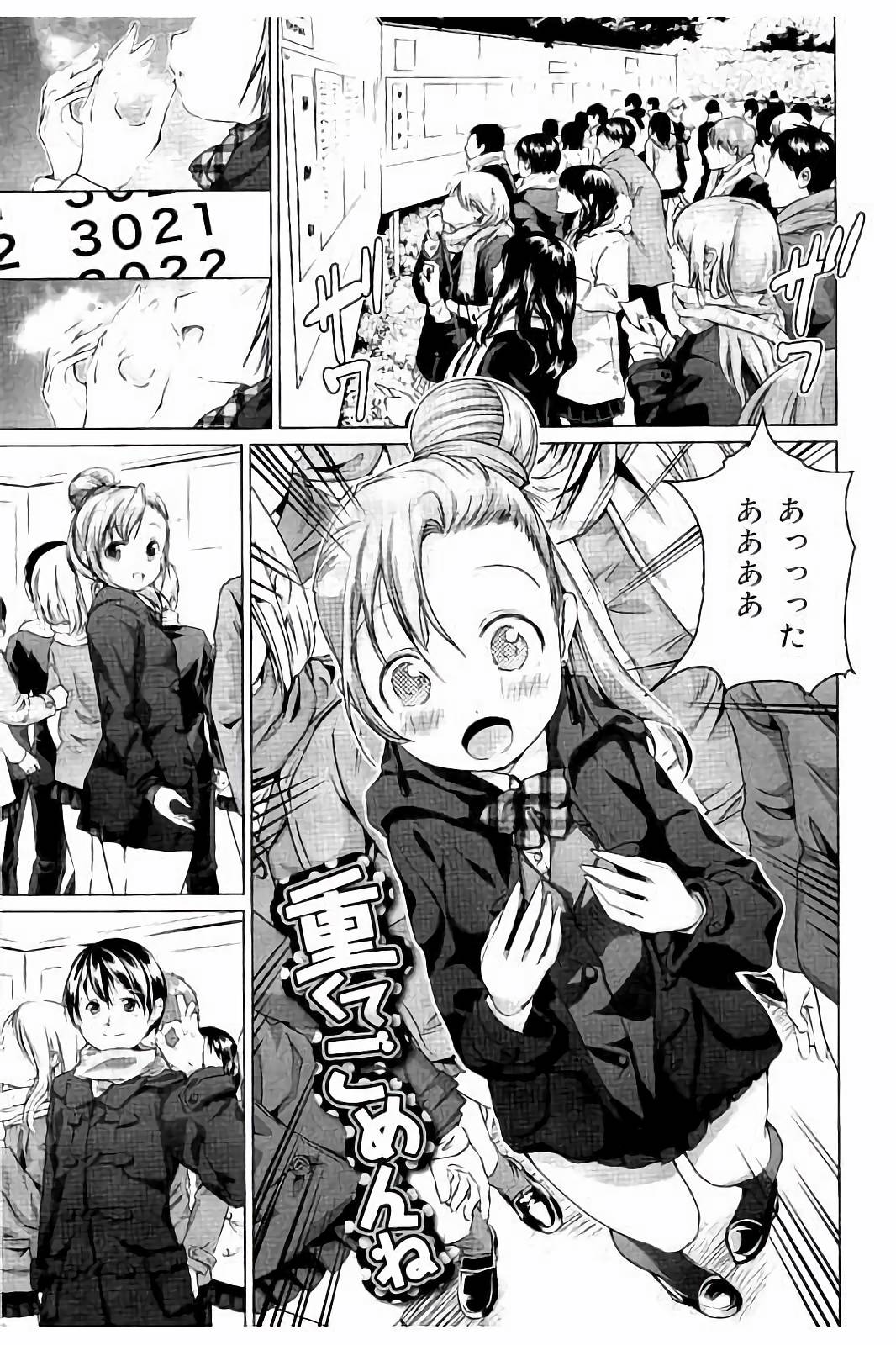 たねつけセックスの四方