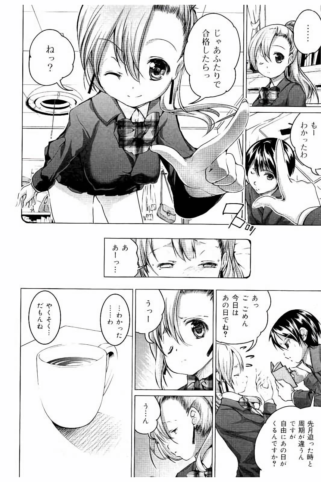 たねつけセックスの四方