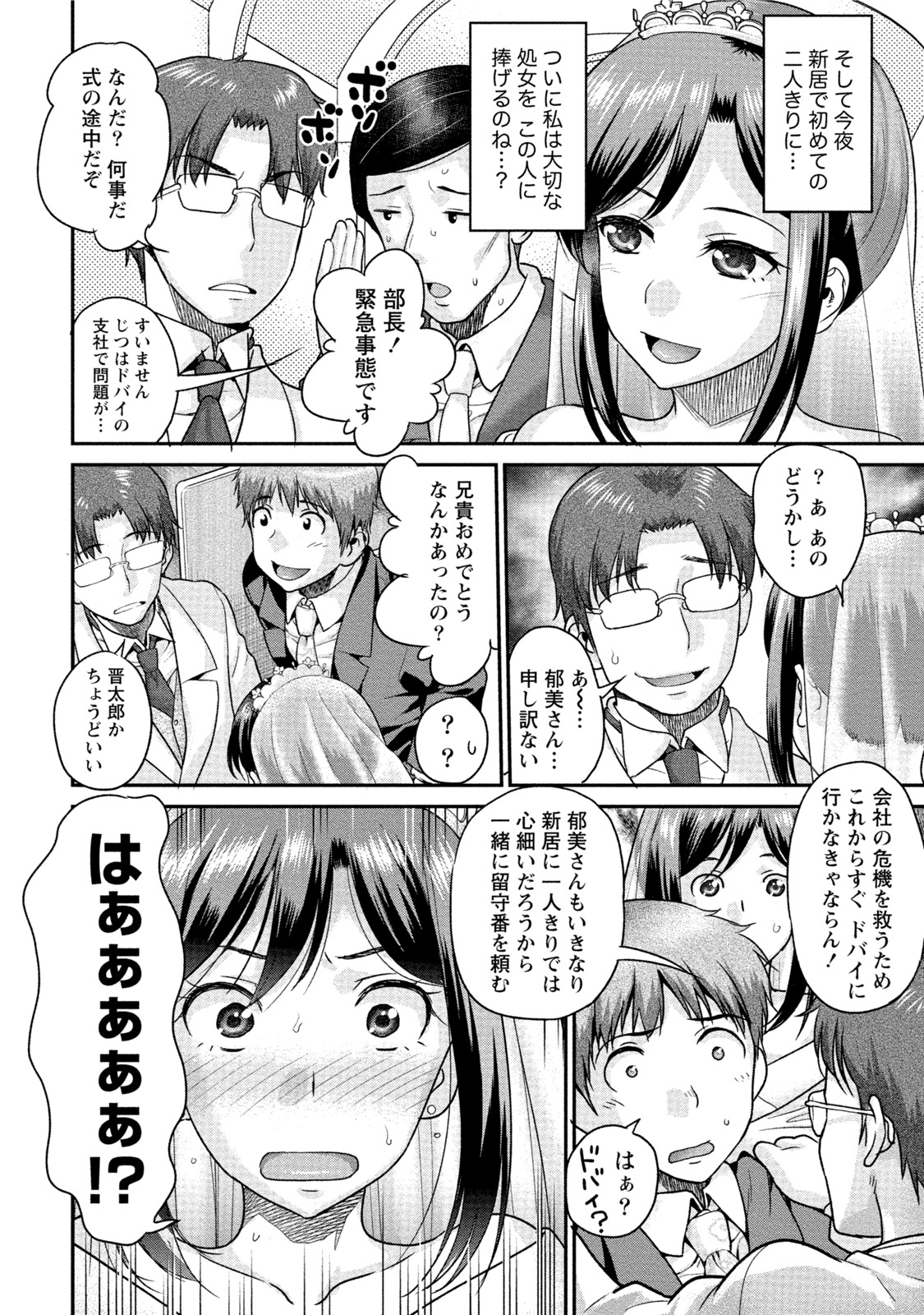 初号娘のオネダリ新聖勝