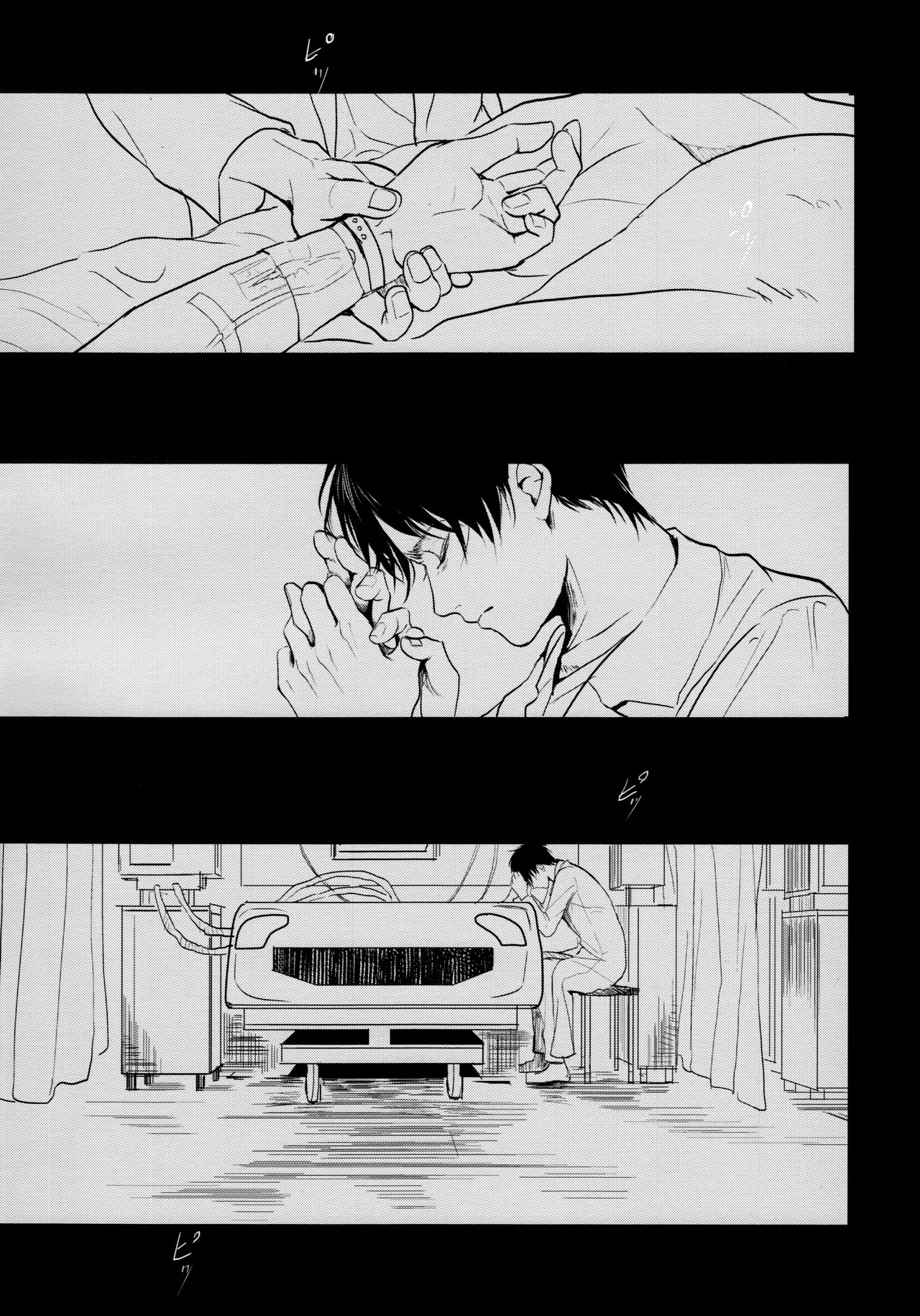 おそまつ様でした。チュウヘン