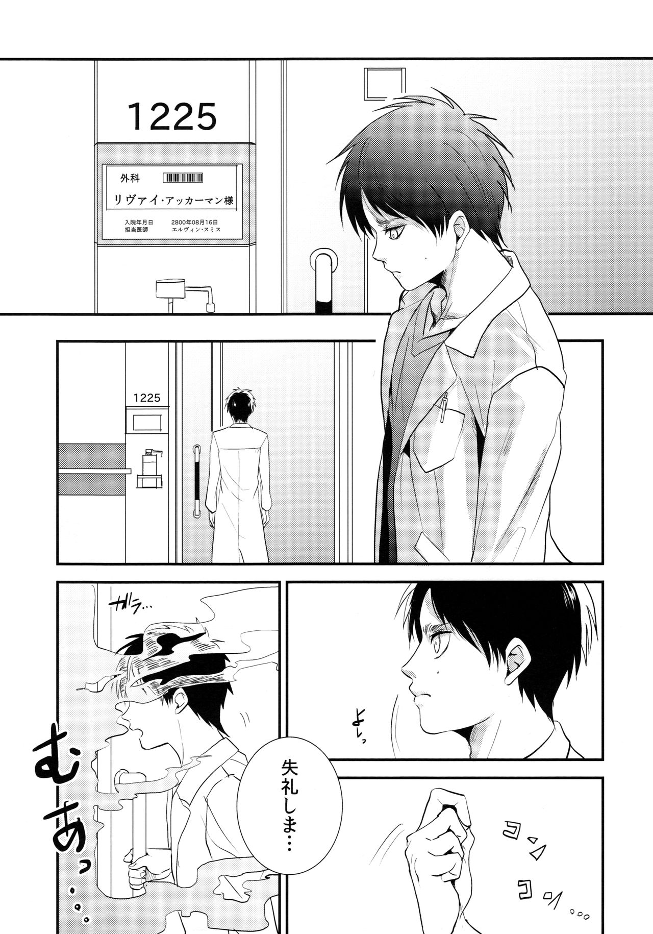 おそまつ様でした。チュウヘン