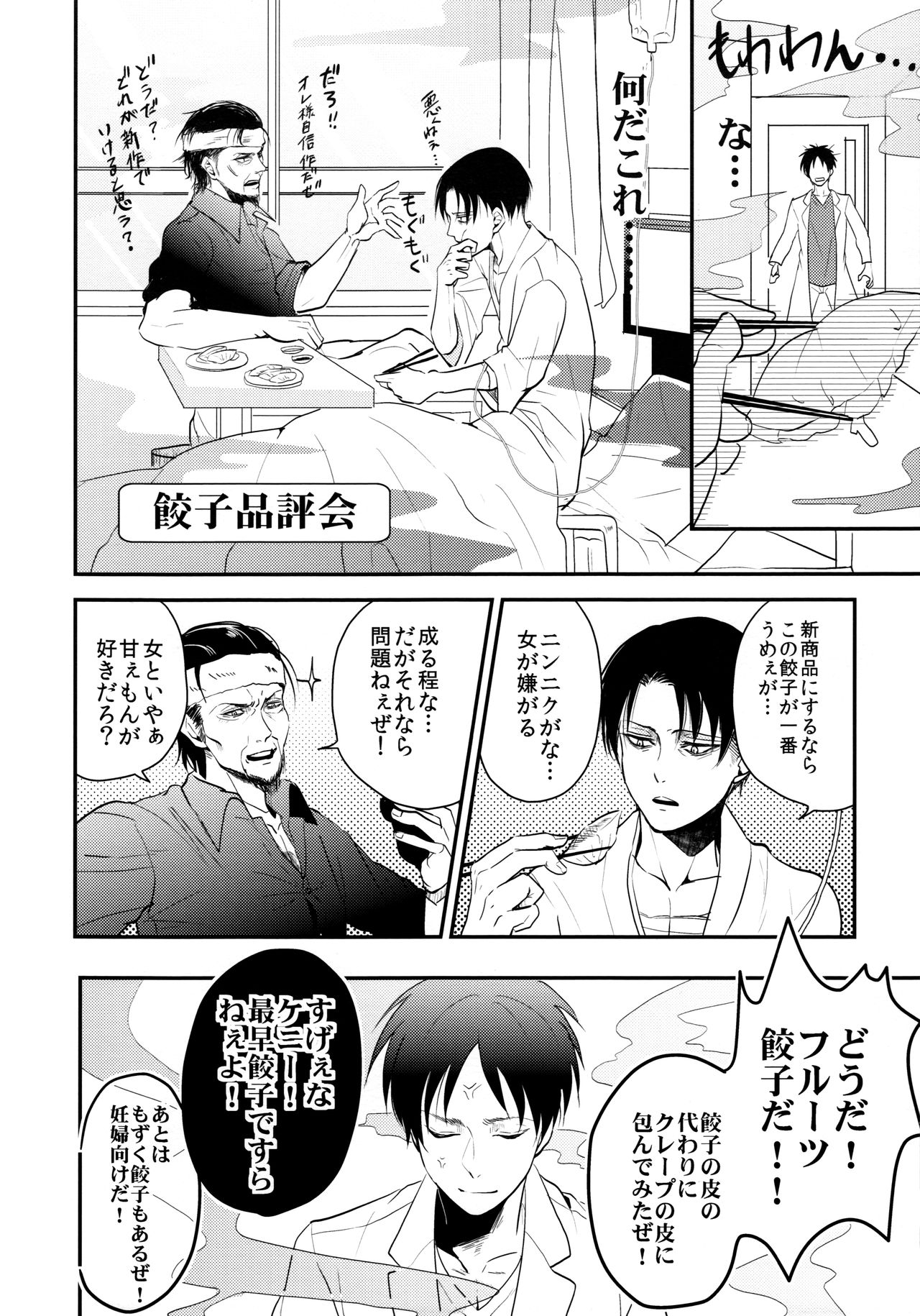 おそまつ様でした。チュウヘン