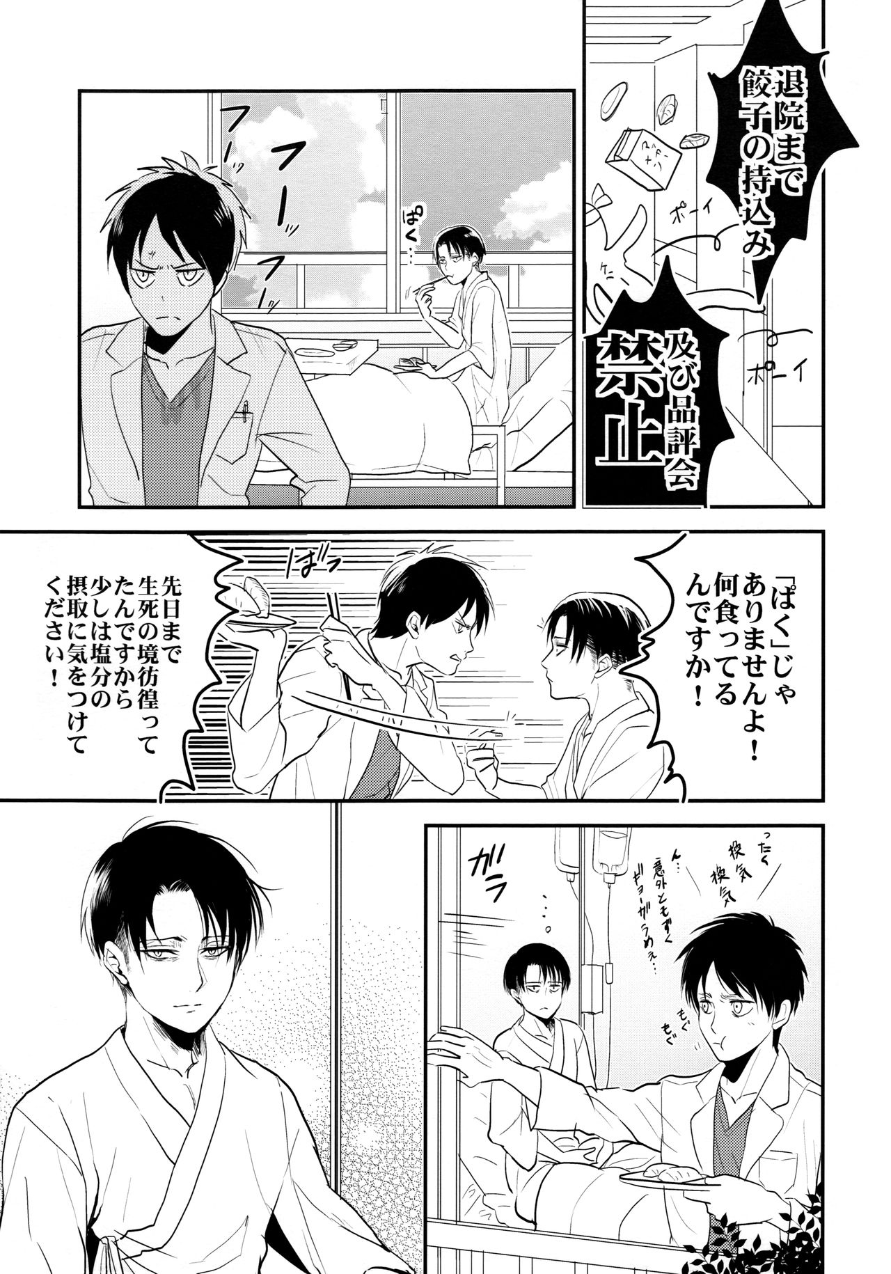 おそまつ様でした。チュウヘン