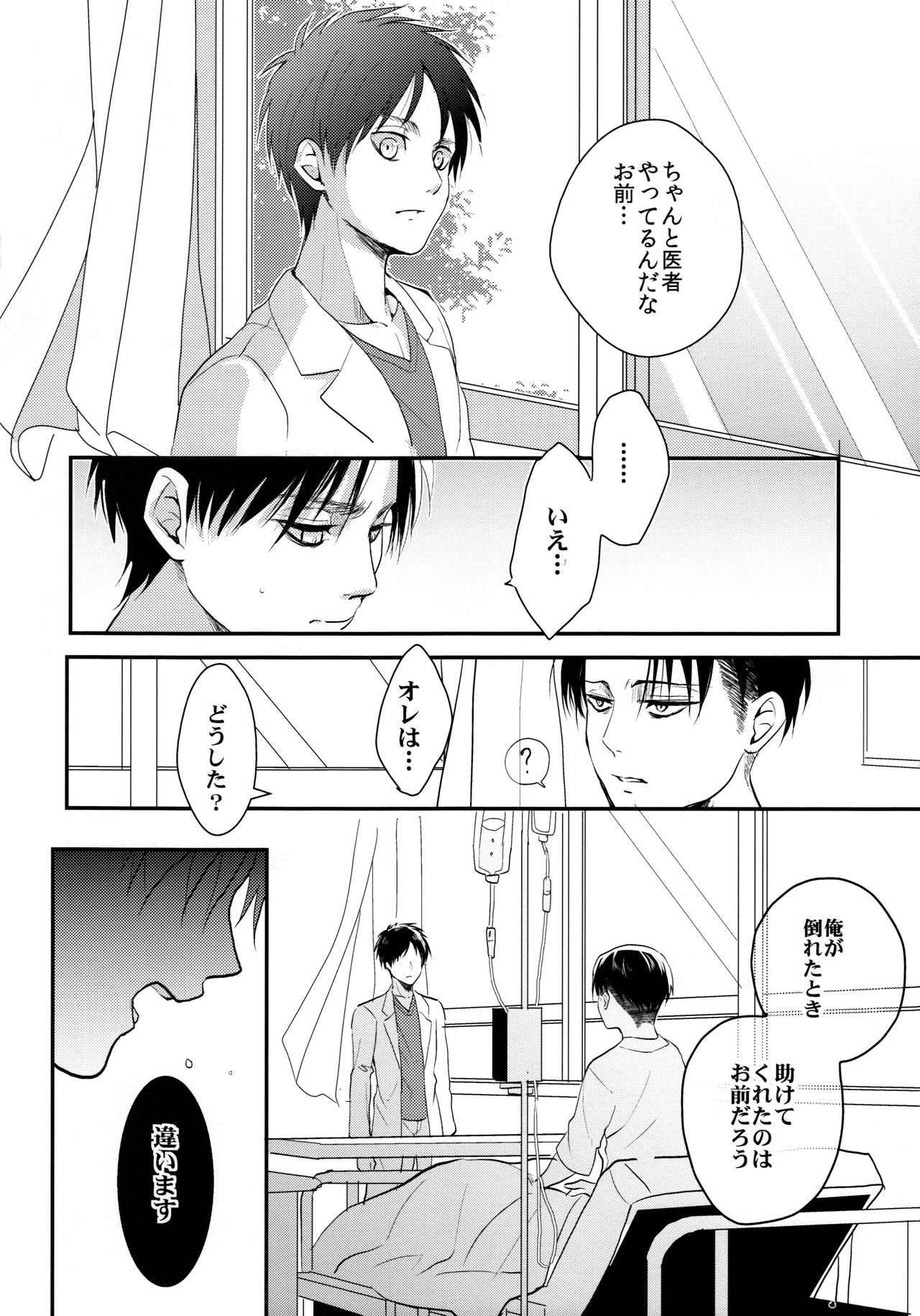 おそまつ様でした。チュウヘン
